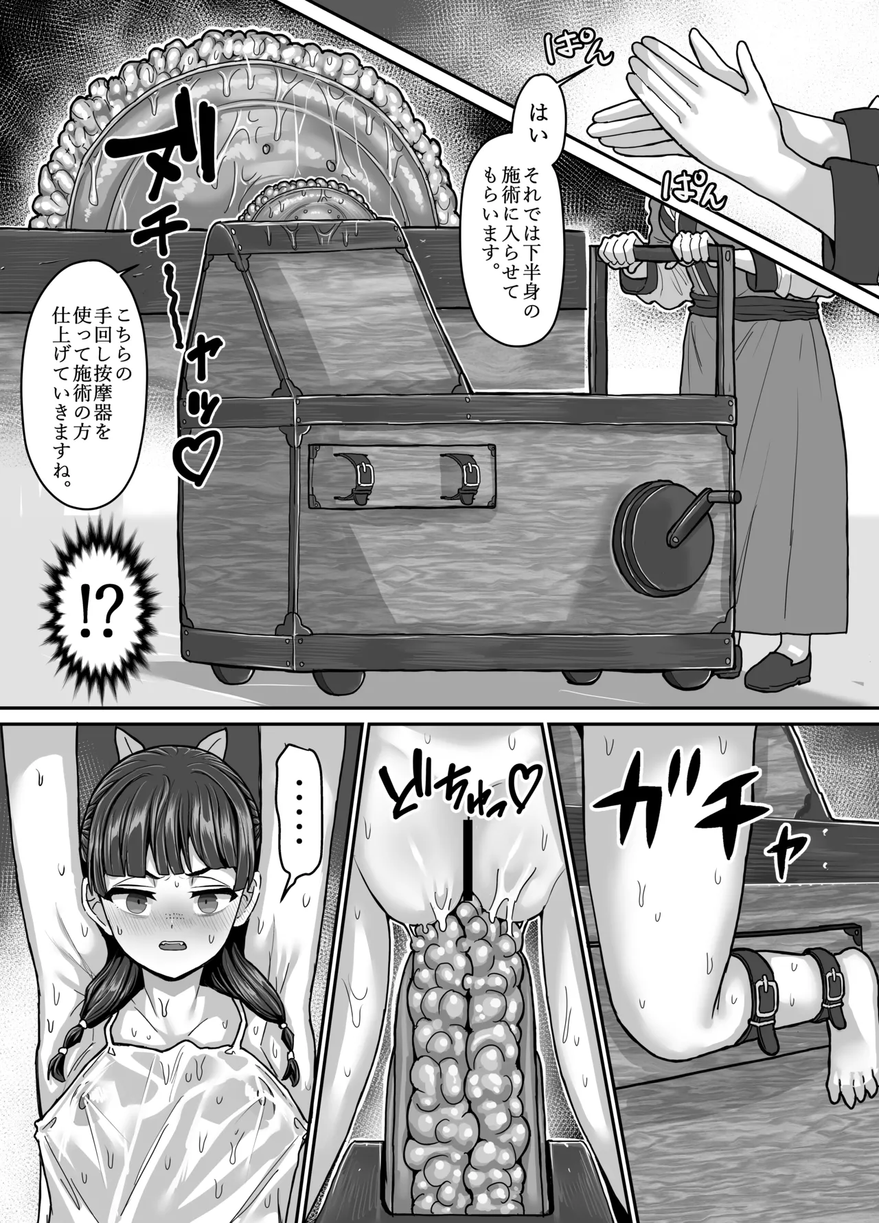薬屋のぬめりごと - 54046