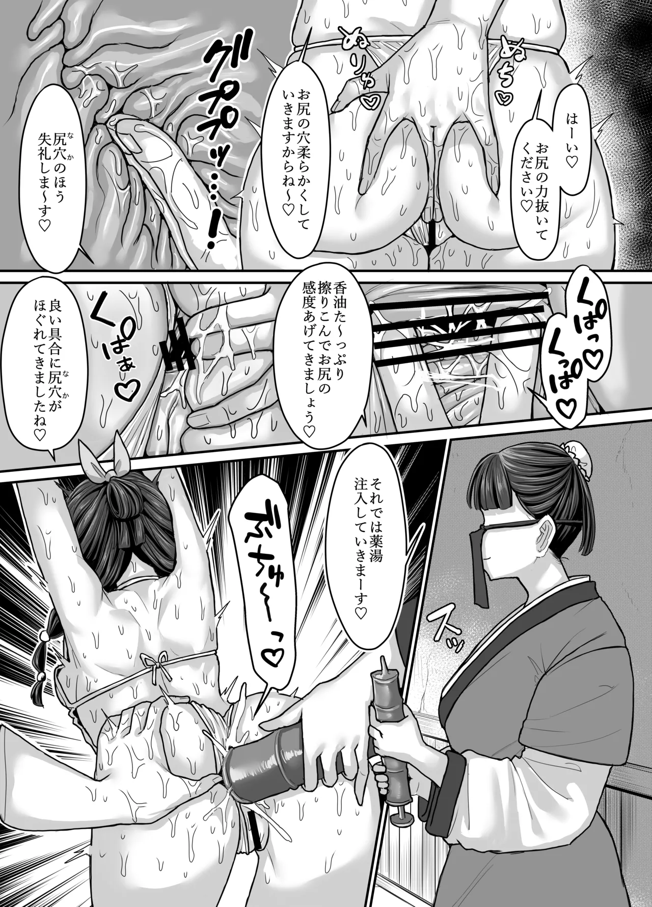 薬屋のぬめりごと - 54044