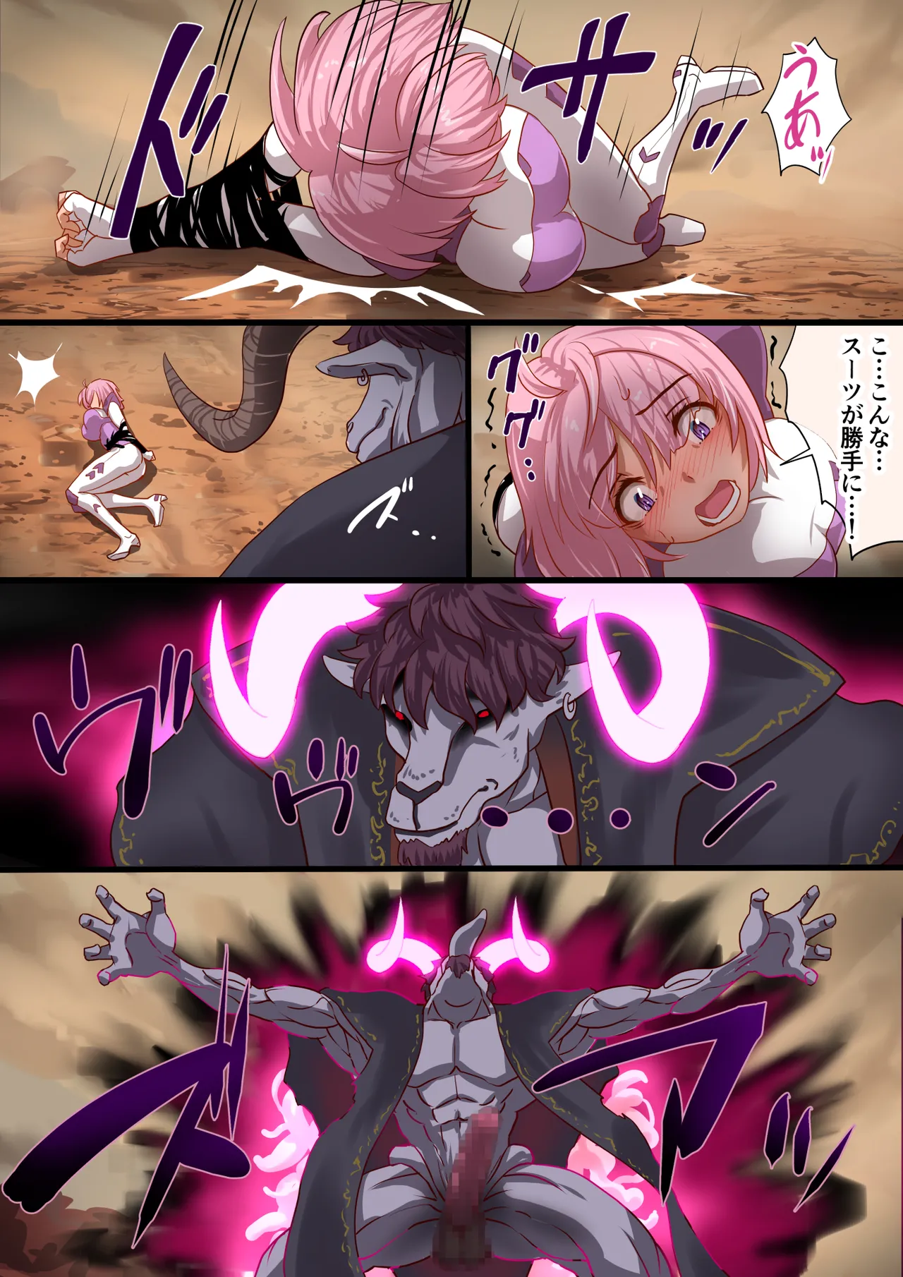 魔槍戦姫 the others2 ~魔槍スーツが私の弱点教えちゃうんですけど~ - 54536