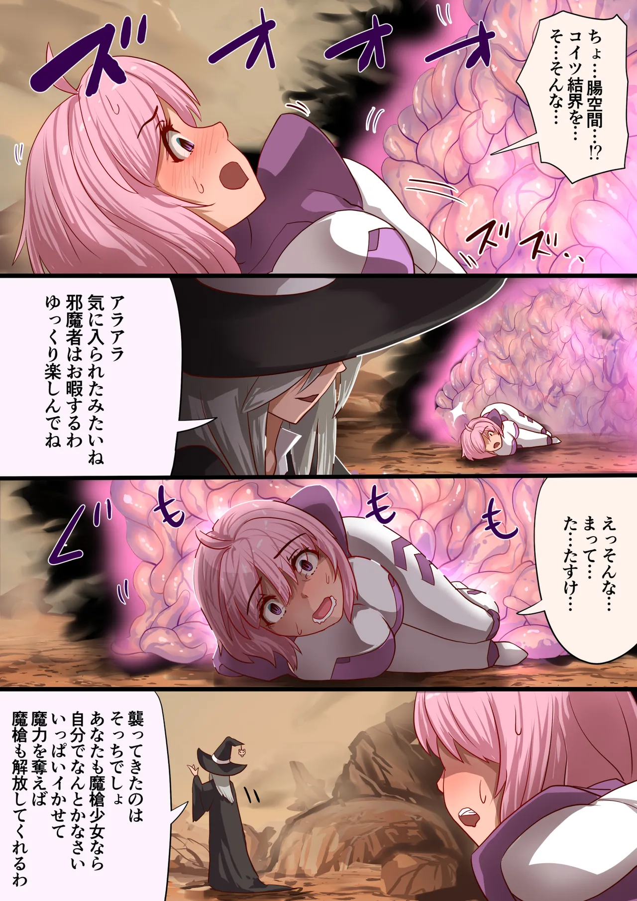 魔槍戦姫 the others2 ~魔槍スーツが私の弱点教えちゃうんですけど~ - 54537