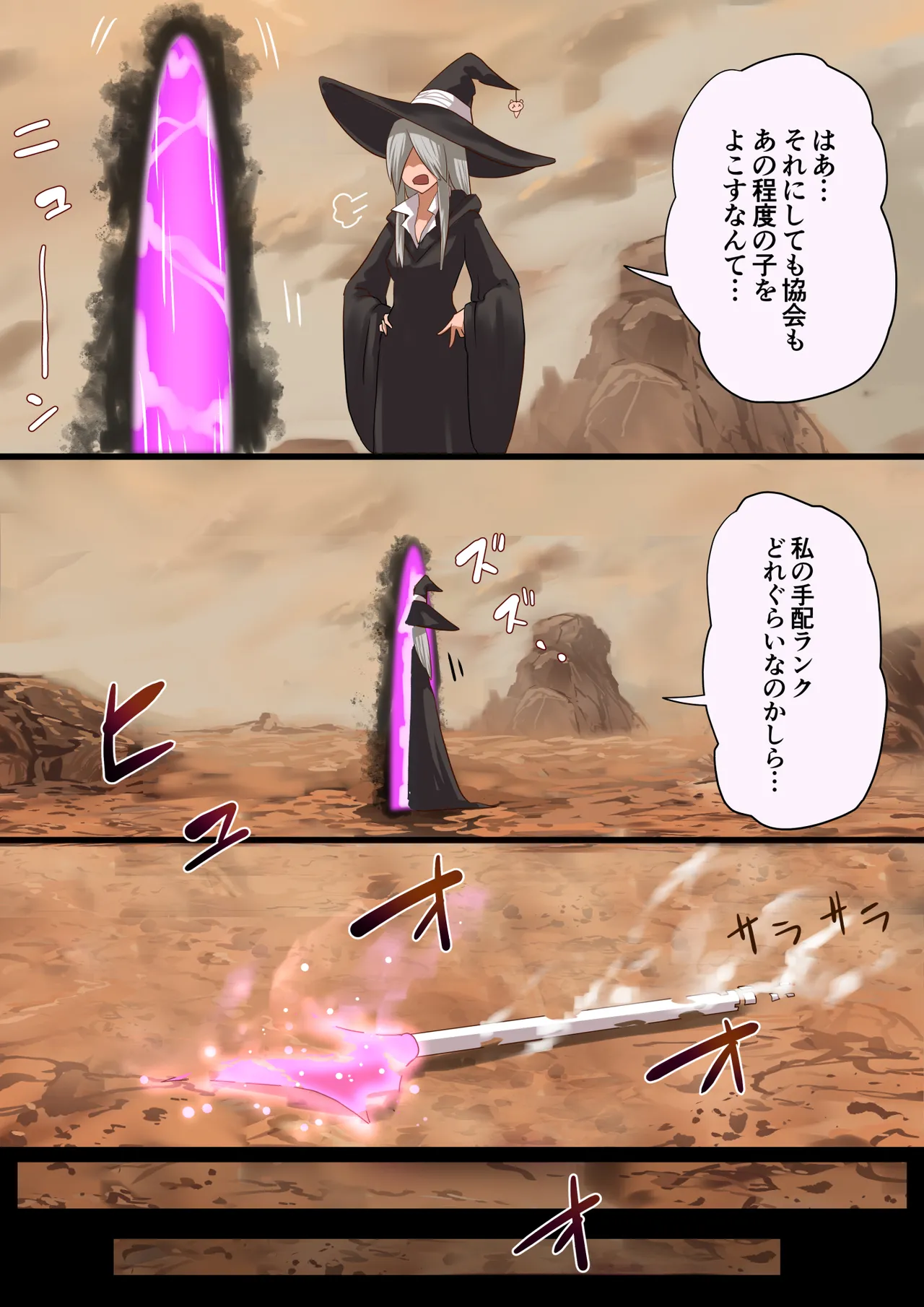 魔槍戦姫 the others2 ~魔槍スーツが私の弱点教えちゃうんですけど~ - 54539