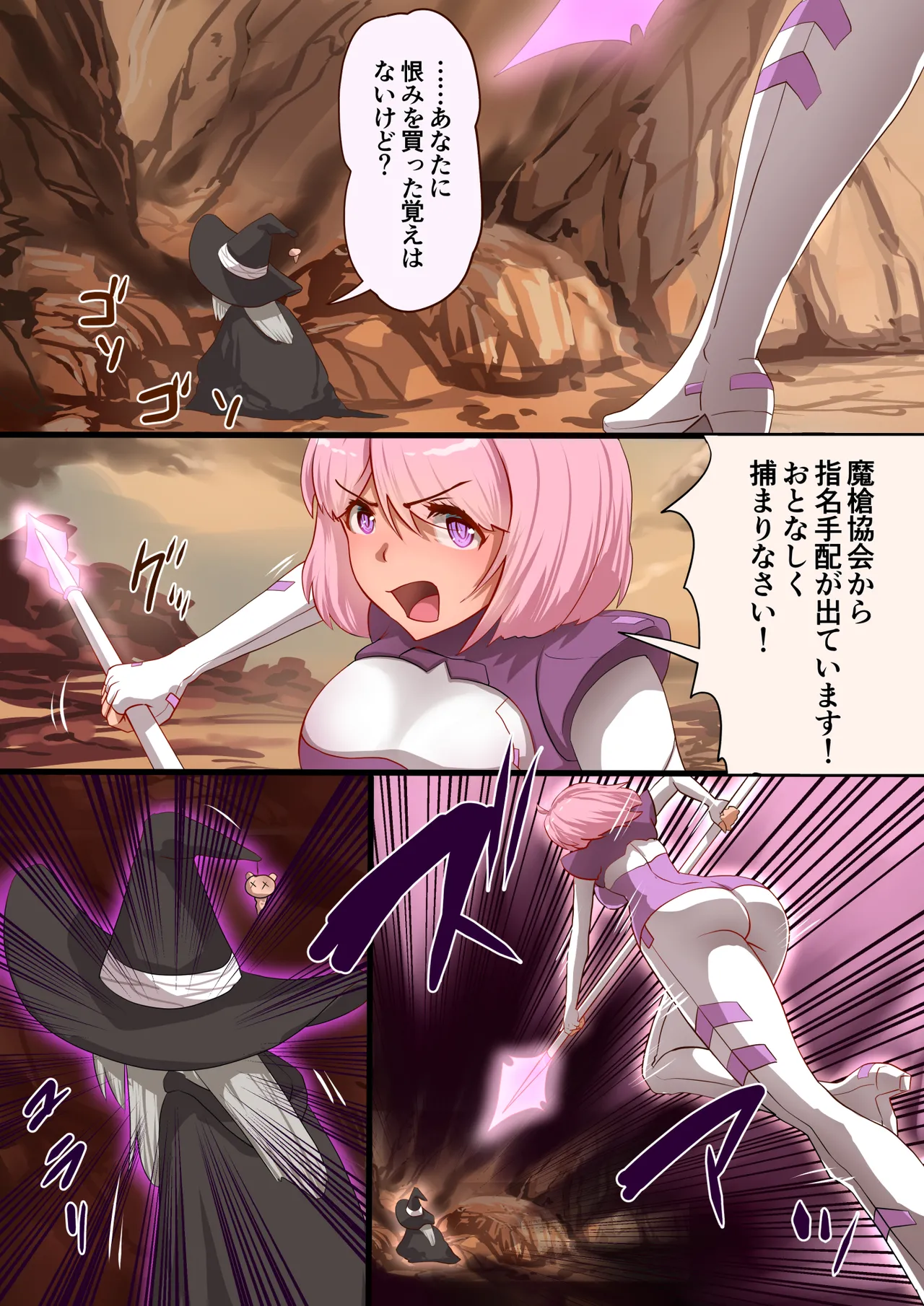 魔槍戦姫 the others2 ~魔槍スーツが私の弱点教えちゃうんですけど~ - 54526