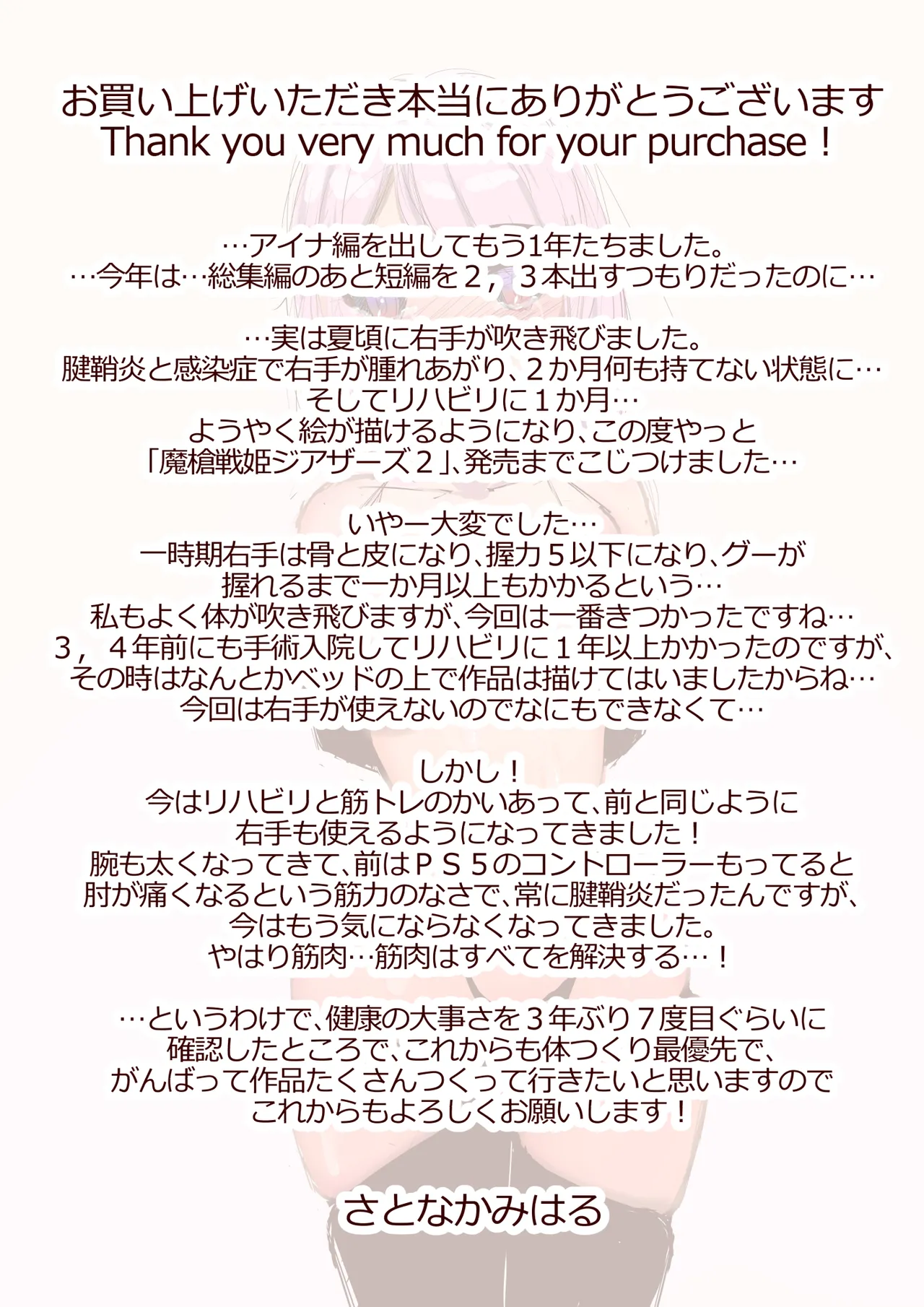魔槍戦姫 the others2 ~魔槍スーツが私の弱点教えちゃうんですけど~ - 54564