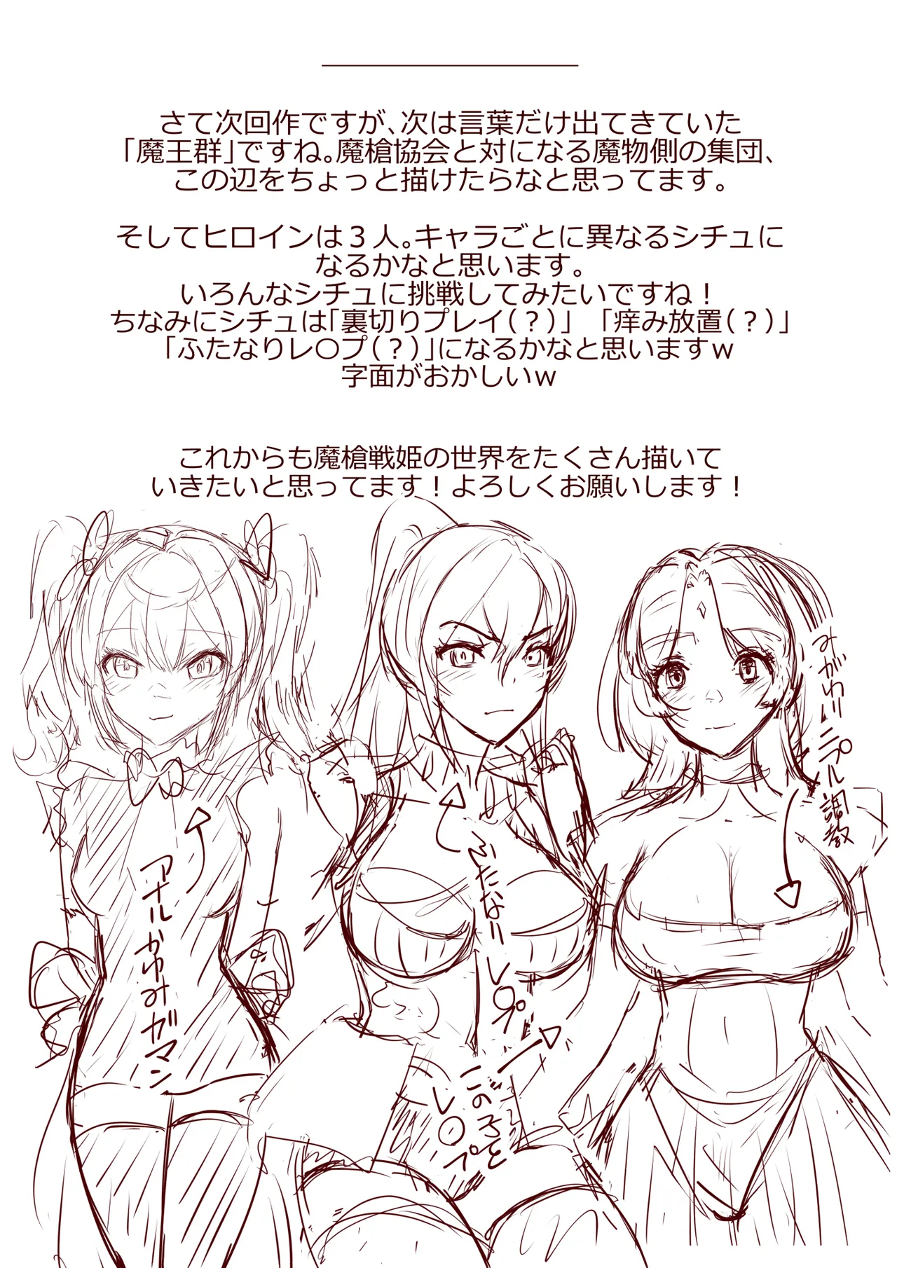 魔槍戦姫 the others2 ~魔槍スーツが私の弱点教えちゃうんですけど~ - 54566