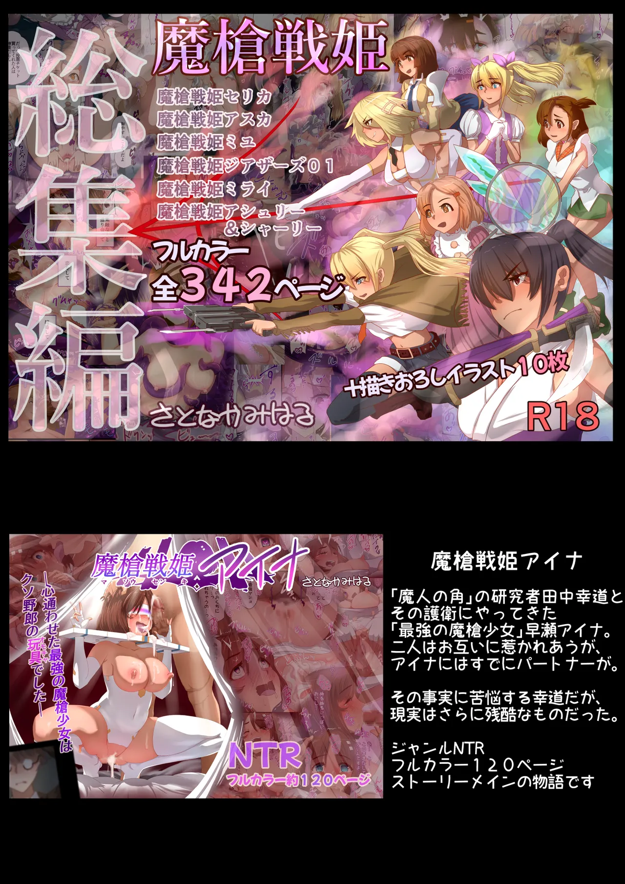 魔槍戦姫 the others2 ~魔槍スーツが私の弱点教えちゃうんですけど~ - 54569