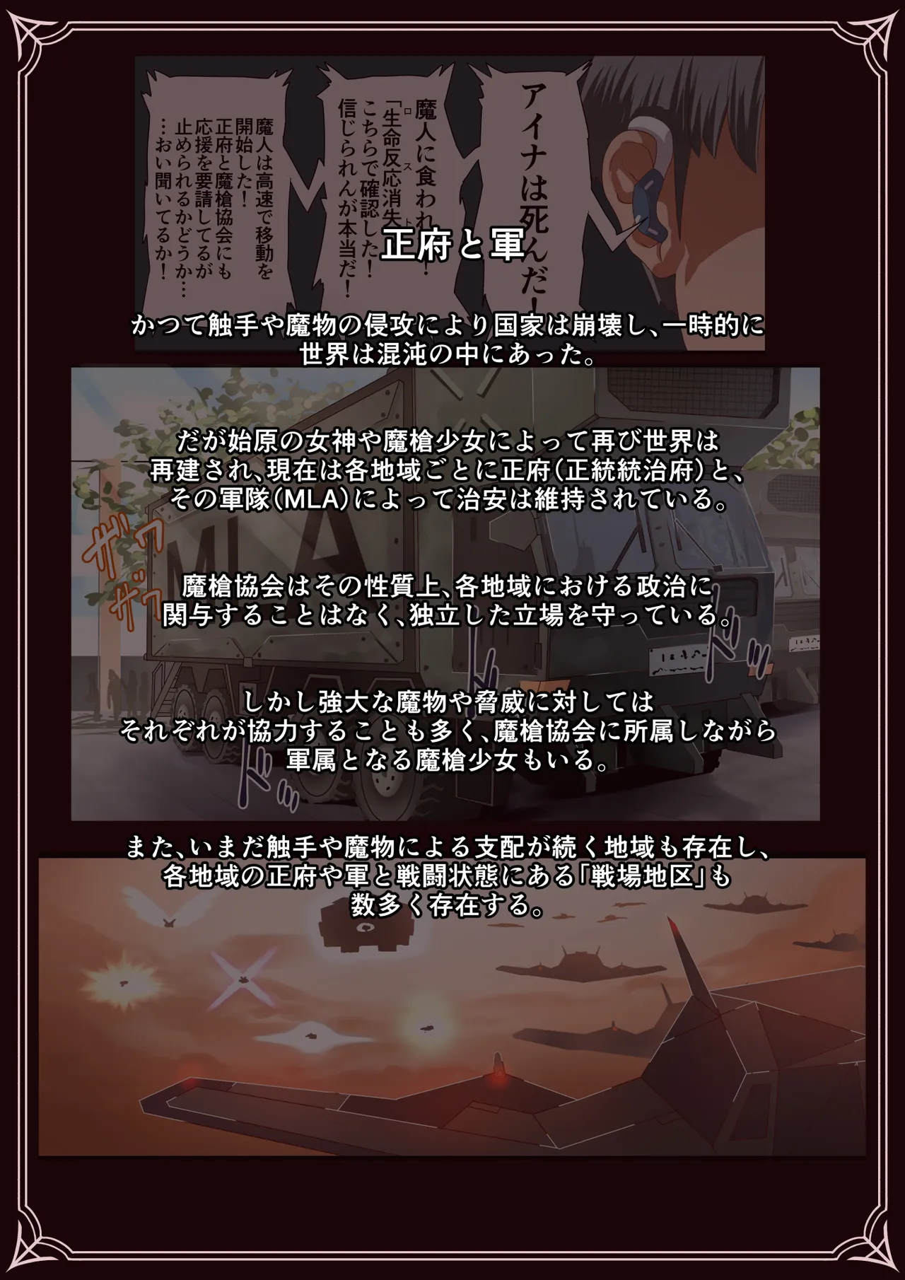 魔槍戦姫 the others2 ~魔槍スーツが私の弱点教えちゃうんですけど~ - 54577