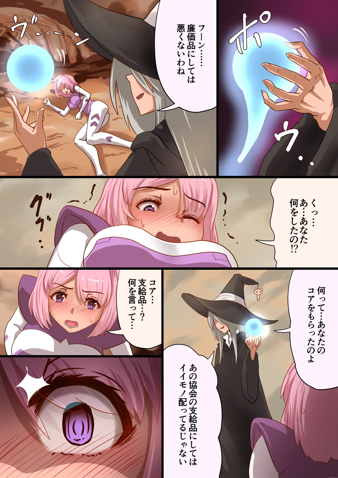 魔槍戦姫 the others2 ~魔槍スーツが私の弱点教えちゃうんですけど~ - 54529