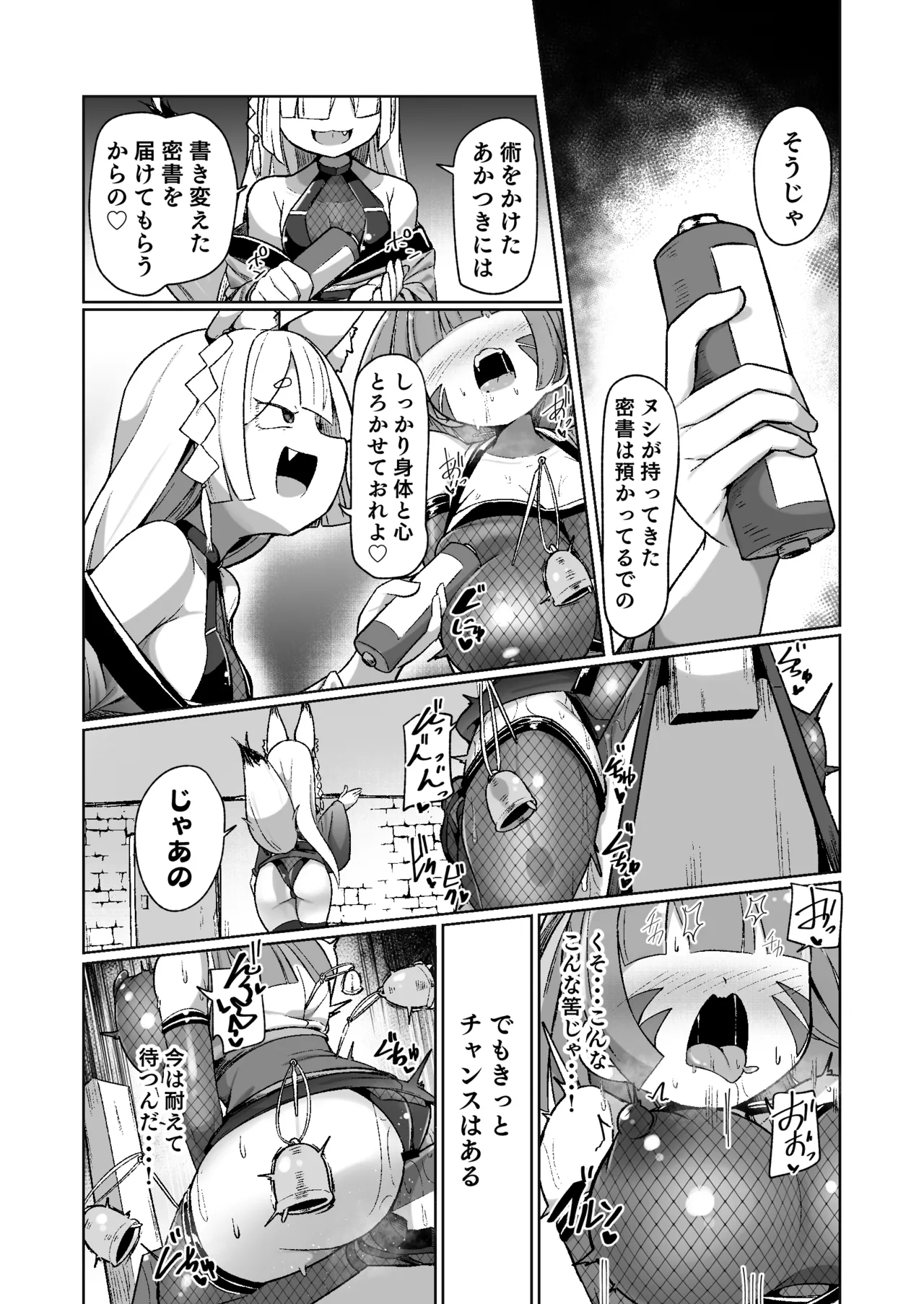 くノ一リンの負け染め調教~五つの秘穴と最大の弱点~ - 54715