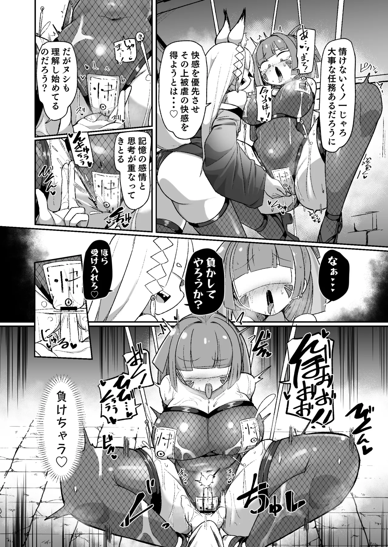 くノ一リンの負け染め調教~五つの秘穴と最大の弱点~ - 54733
