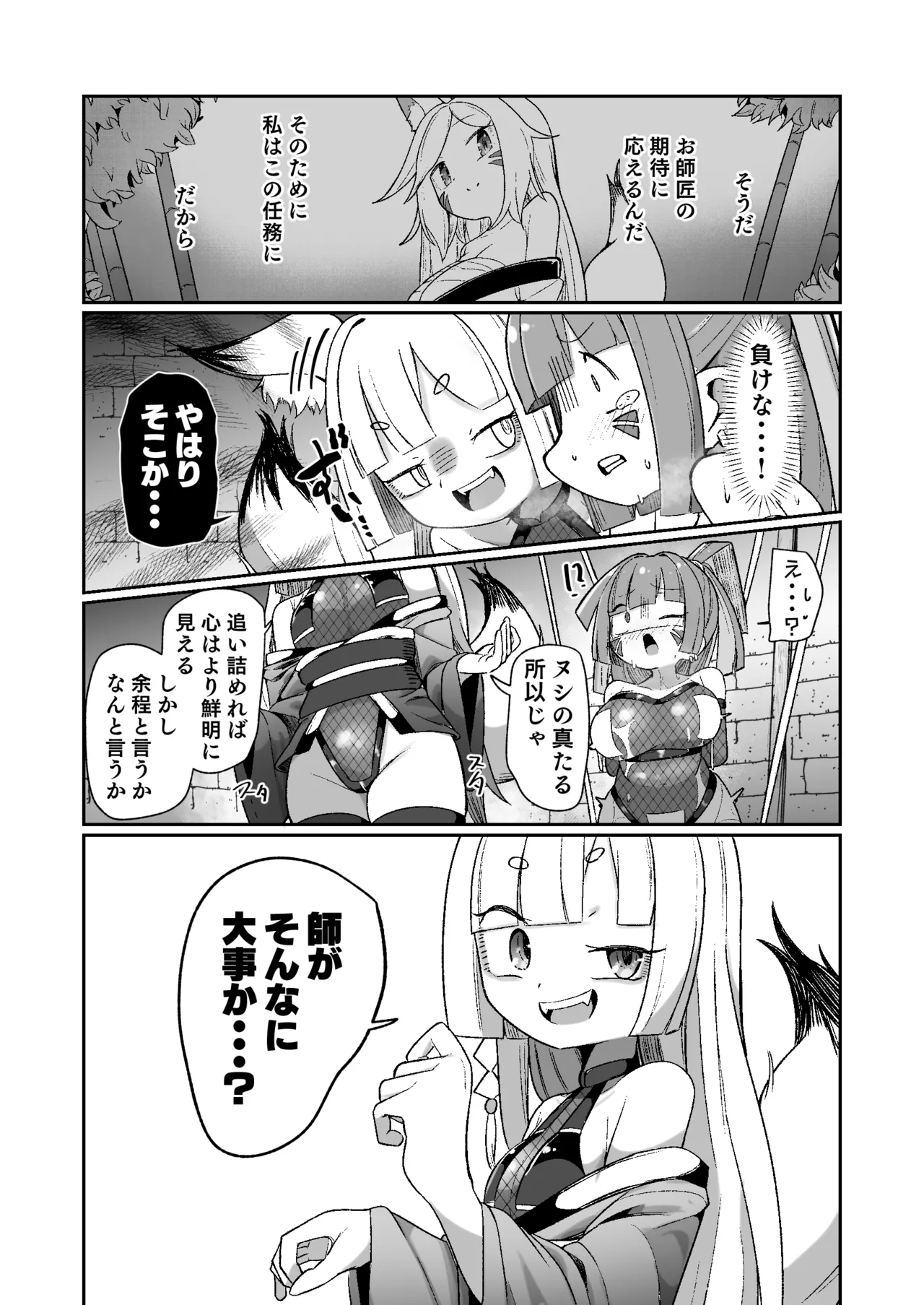 くノ一リンの負け染め調教~五つの秘穴と最大の弱点~ - 54736