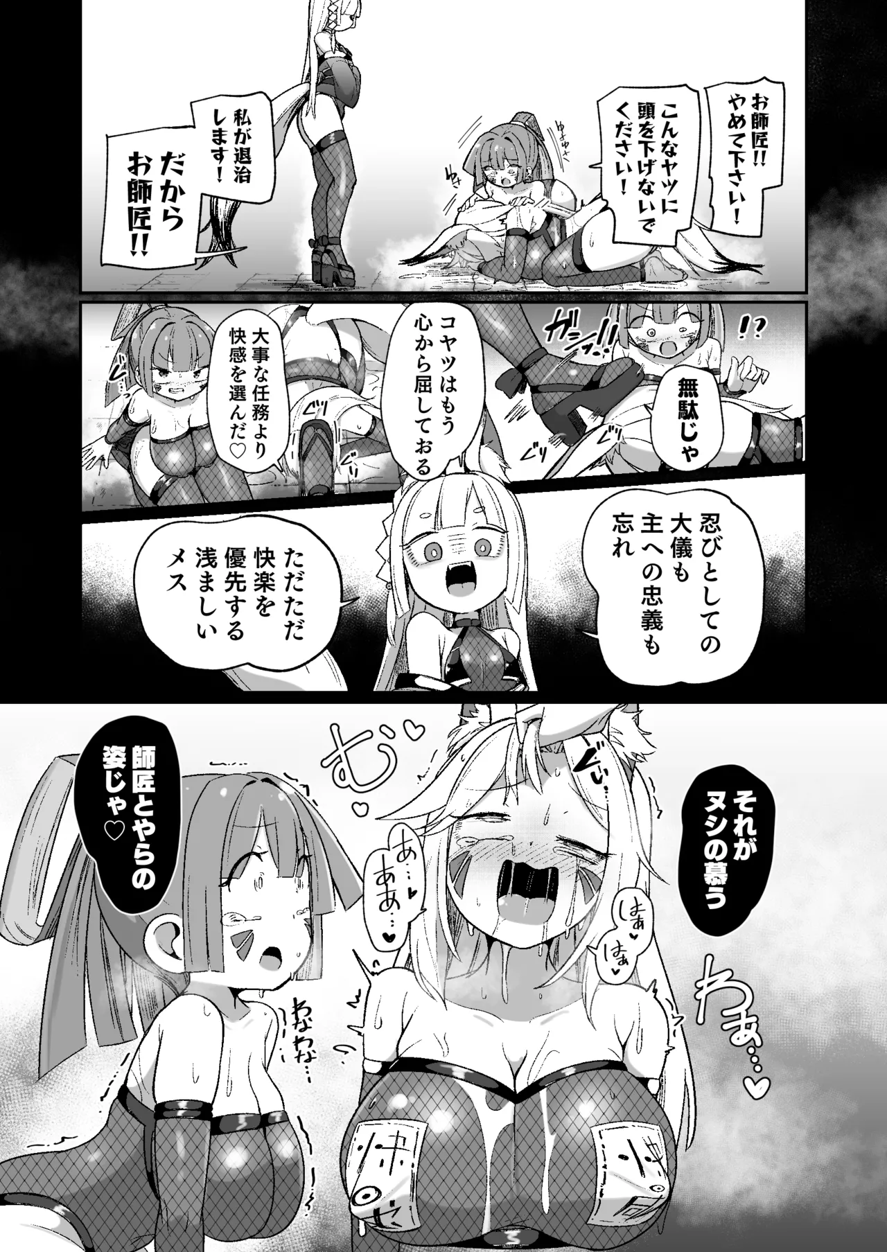 くノ一リンの負け染め調教~五つの秘穴と最大の弱点~ - 54739