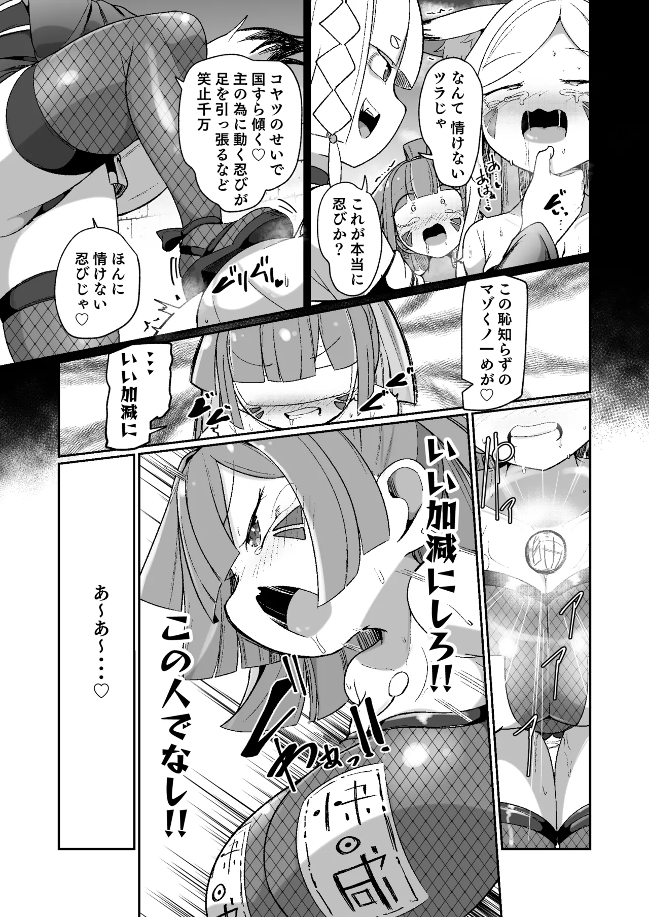 くノ一リンの負け染め調教~五つの秘穴と最大の弱点~ - 54740