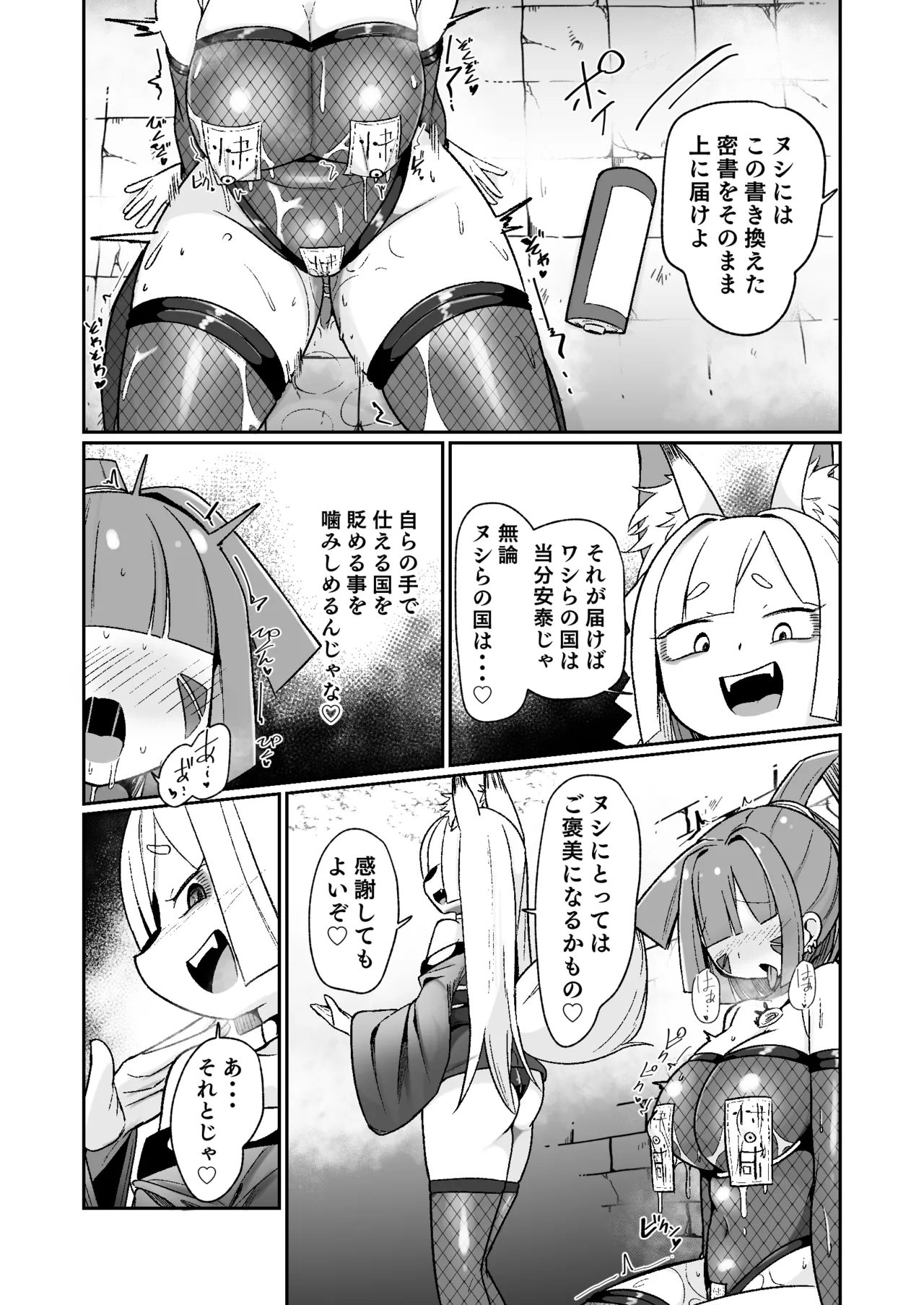 くノ一リンの負け染め調教~五つの秘穴と最大の弱点~ - 54755