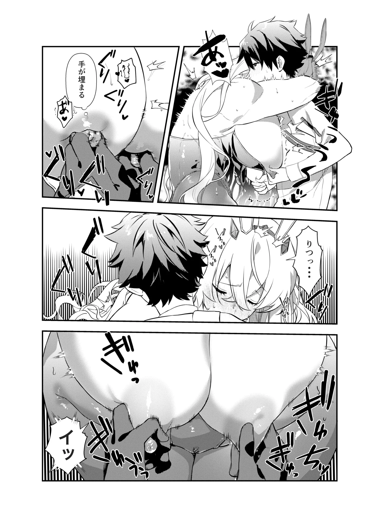 ぐだバゲコスプレセックスしろ! - 54774