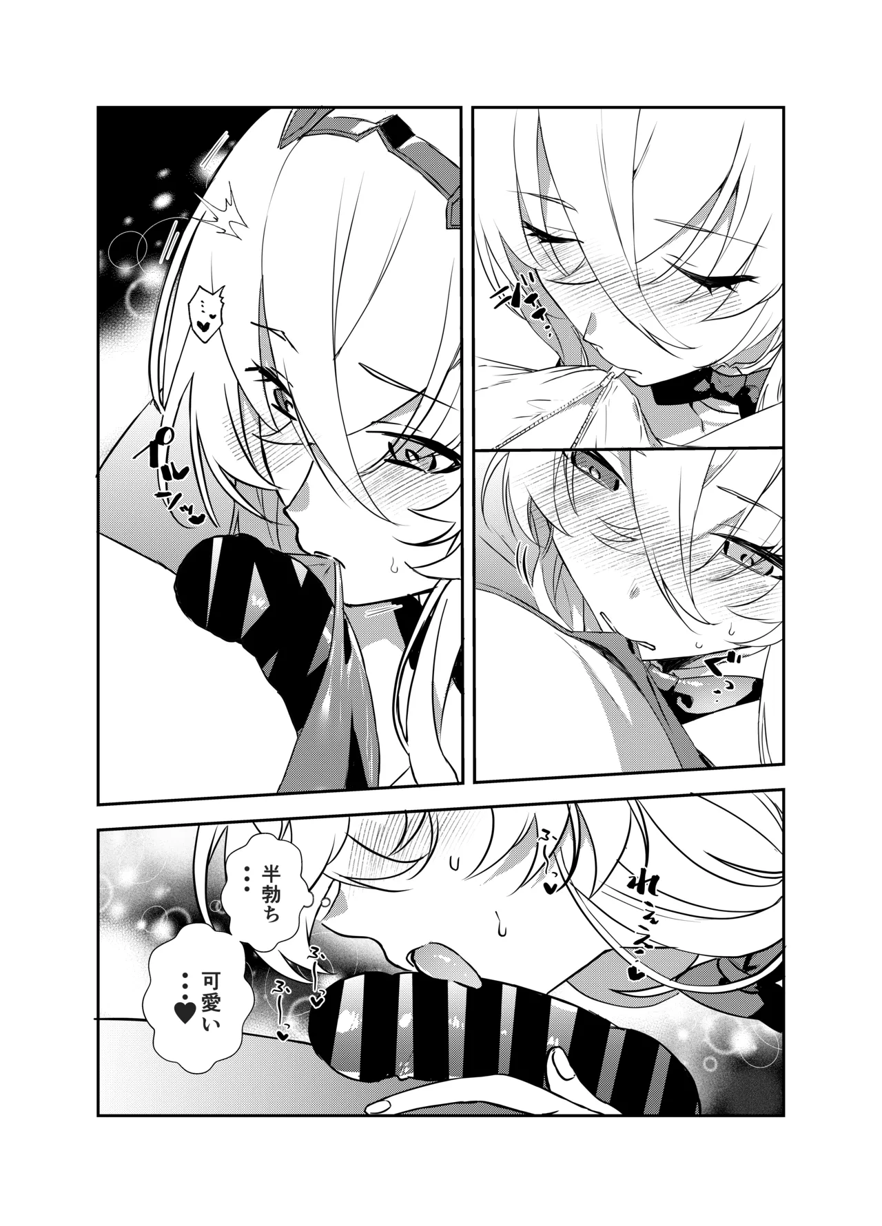 ぐだバゲコスプレセックスしろ! - 54777