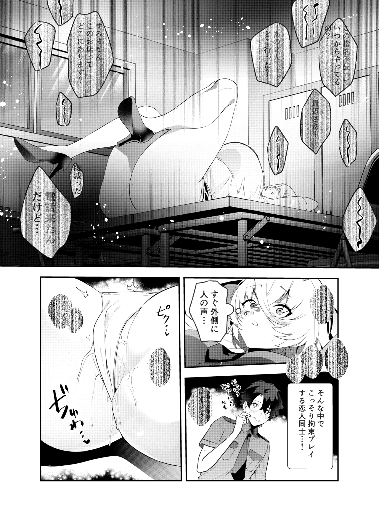 ぐだバゲコスプレセックスしろ! - 54792
