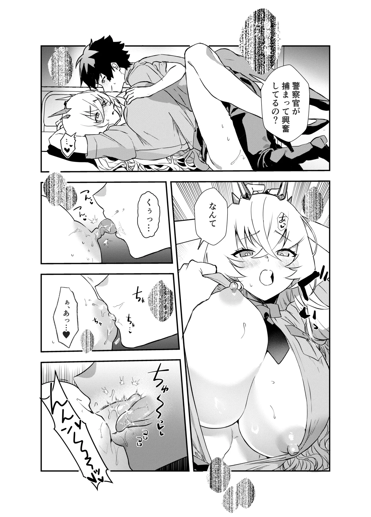 ぐだバゲコスプレセックスしろ! - 54793