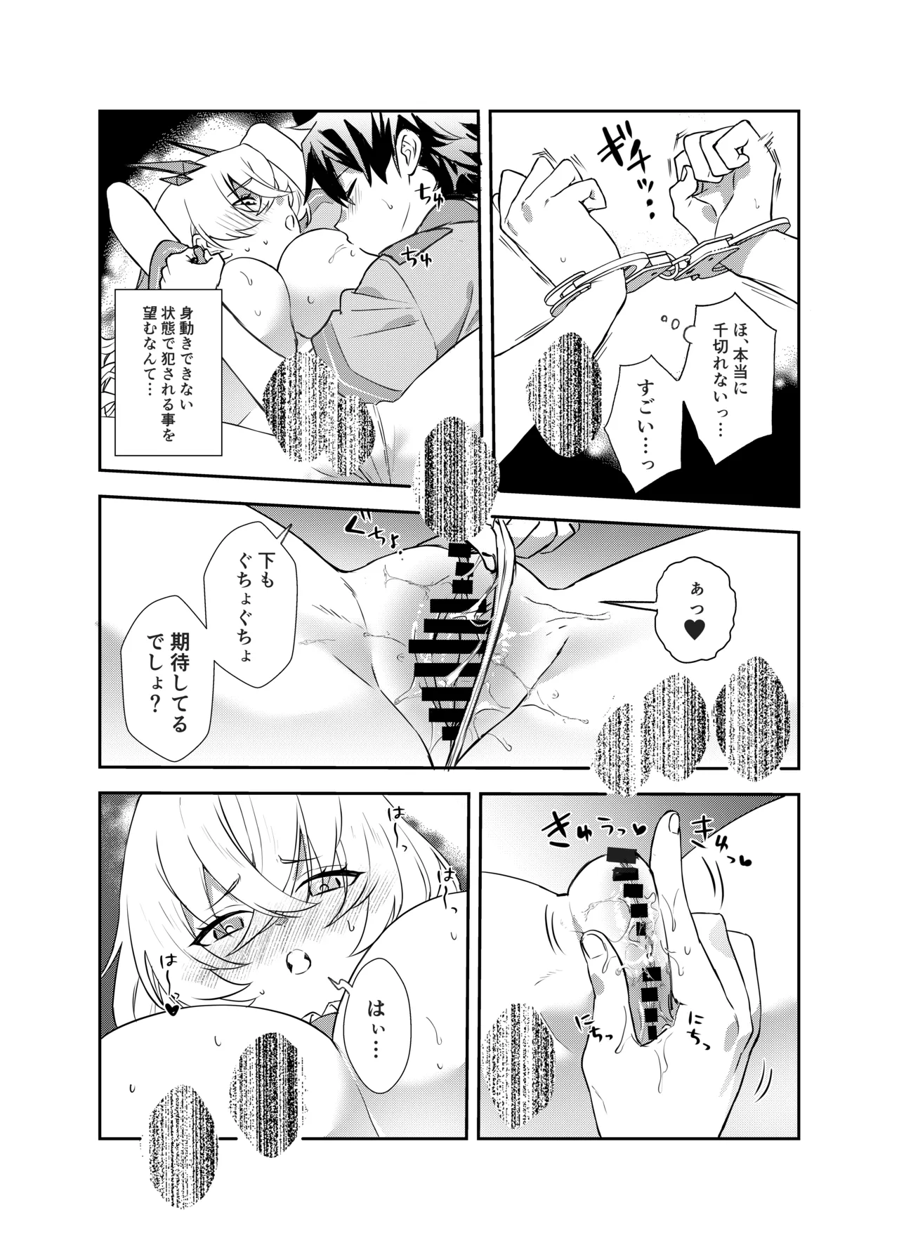 ぐだバゲコスプレセックスしろ! - 54794