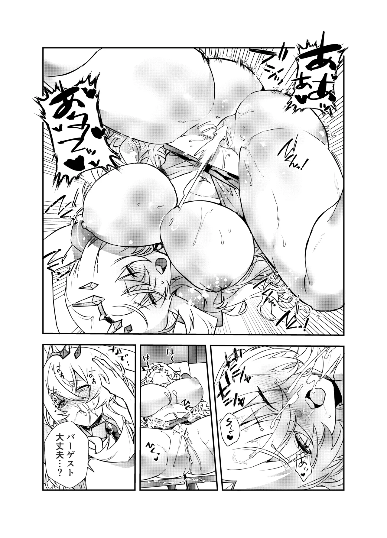 ぐだバゲコスプレセックスしろ! - 54797