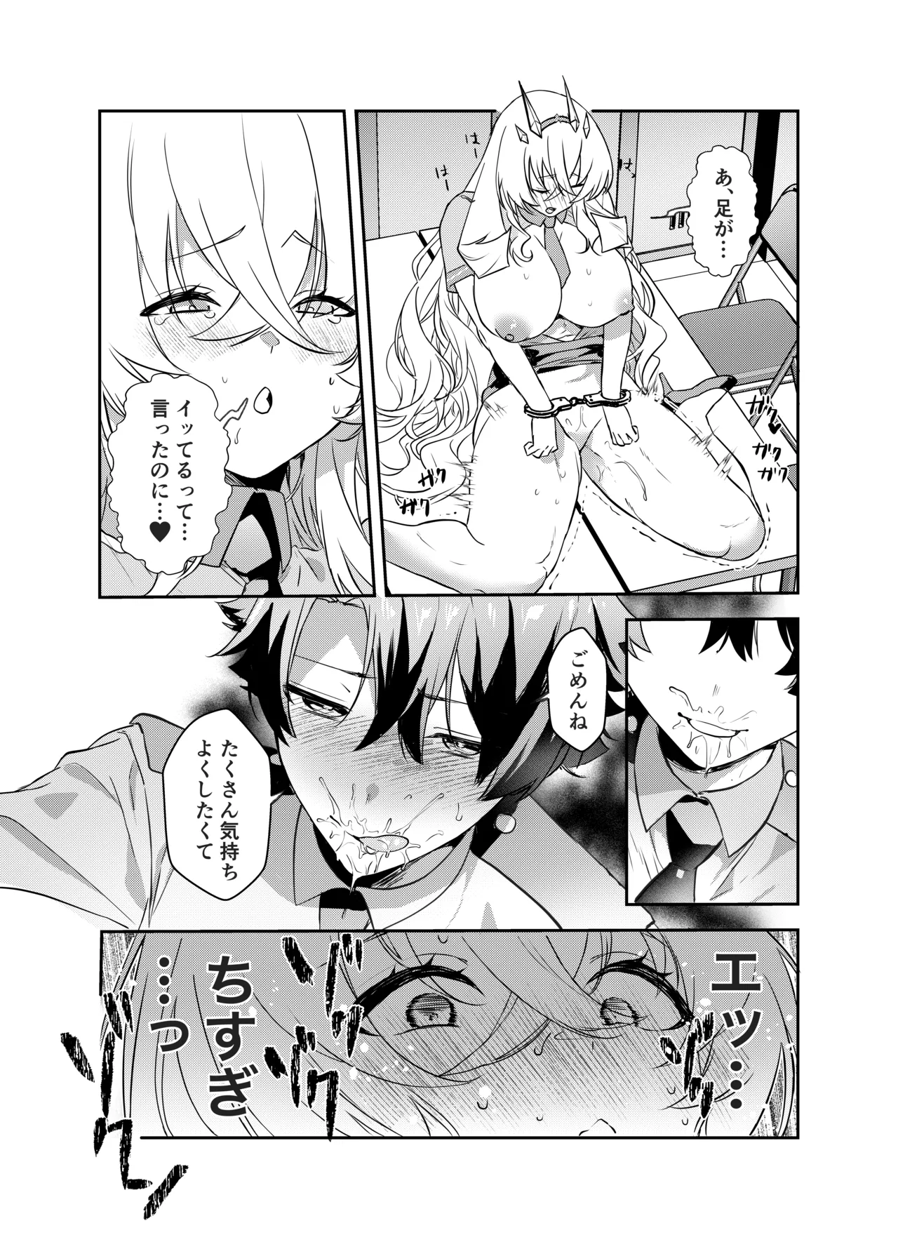 ぐだバゲコスプレセックスしろ! - 54798