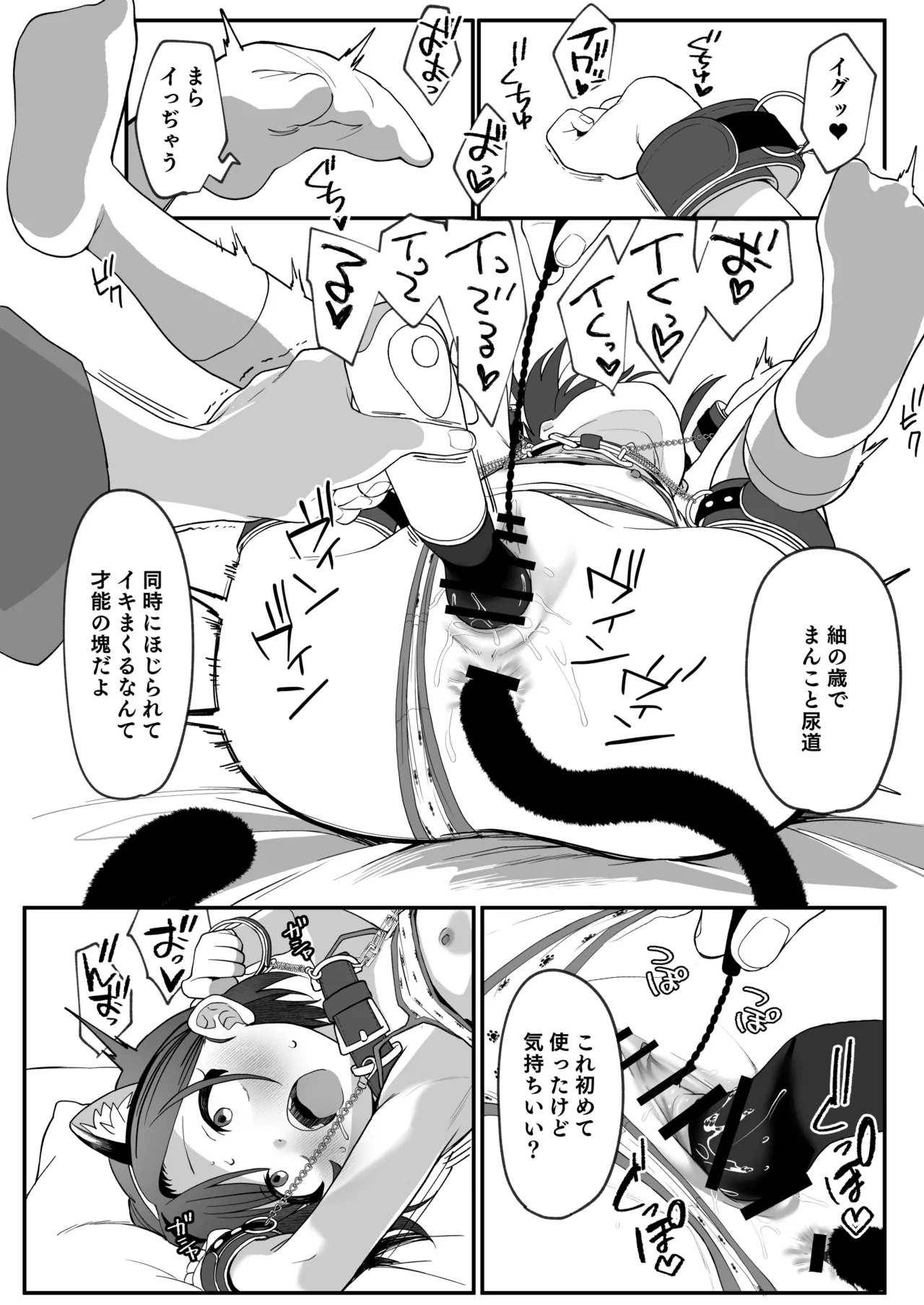 お隣の娘さんは俺に気があるようだからペットにしてみた。2 - 54885