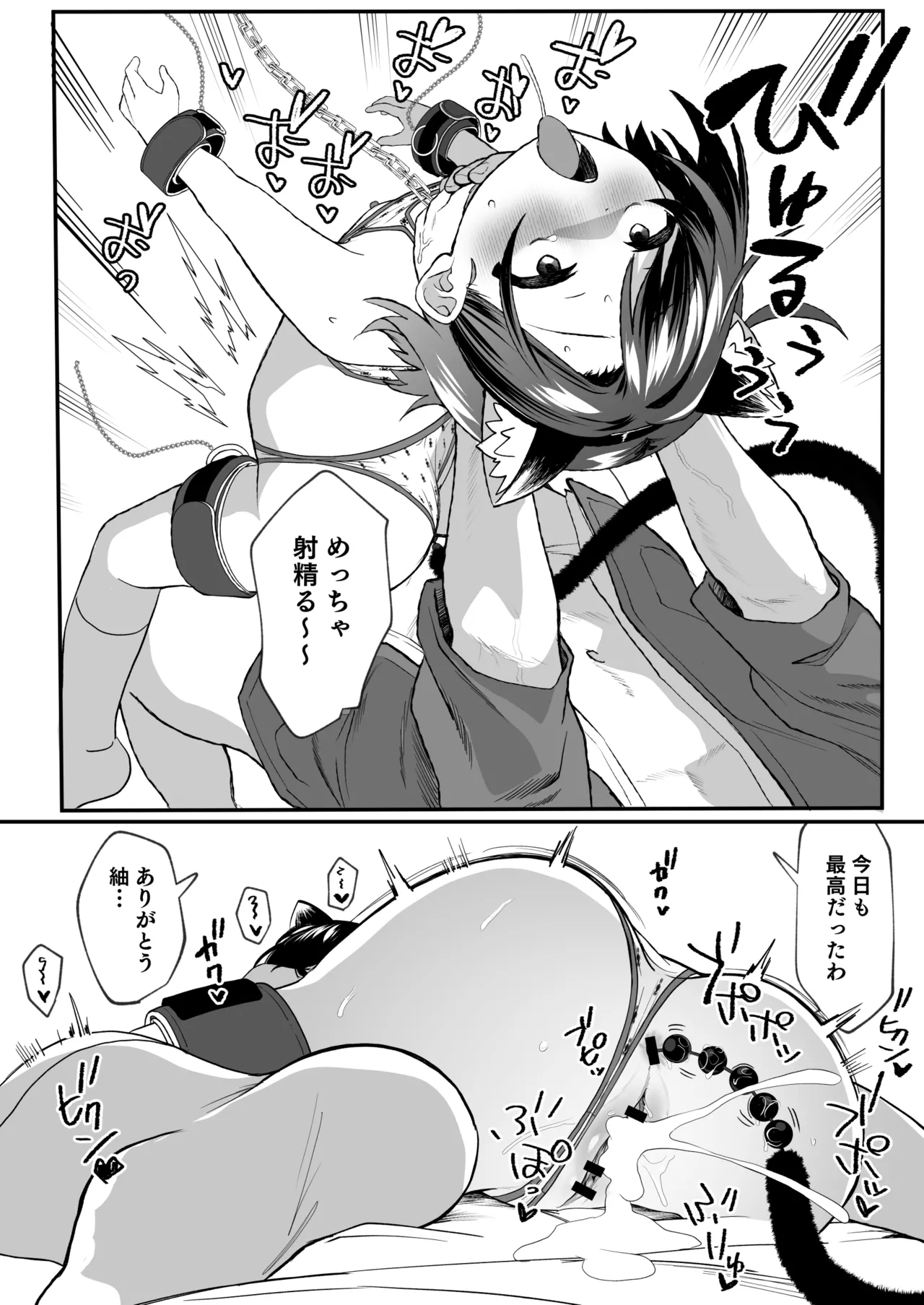 お隣の娘さんは俺に気があるようだからペットにしてみた。2 - 54891
