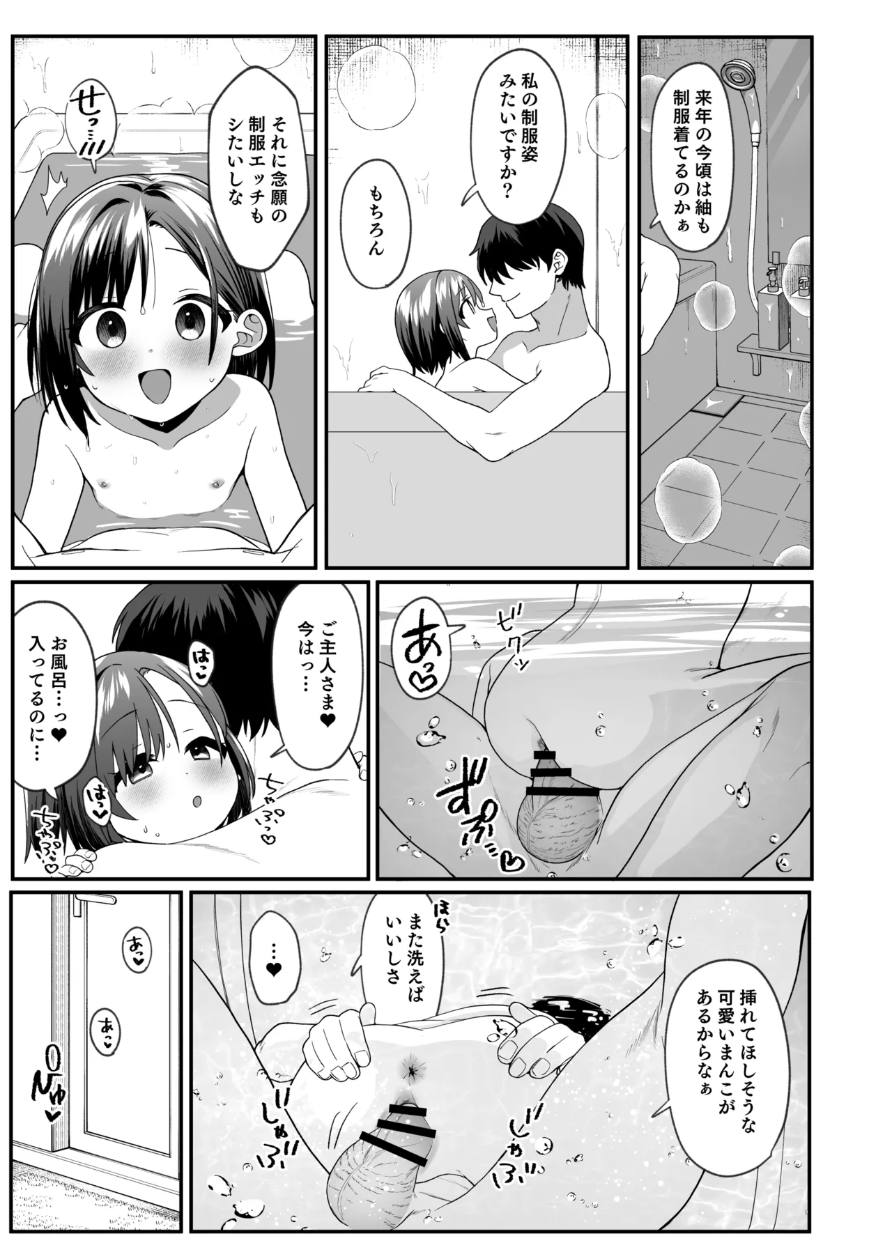 お隣の娘さんは俺に気があるようだからペットにしてみた。2 - 54892