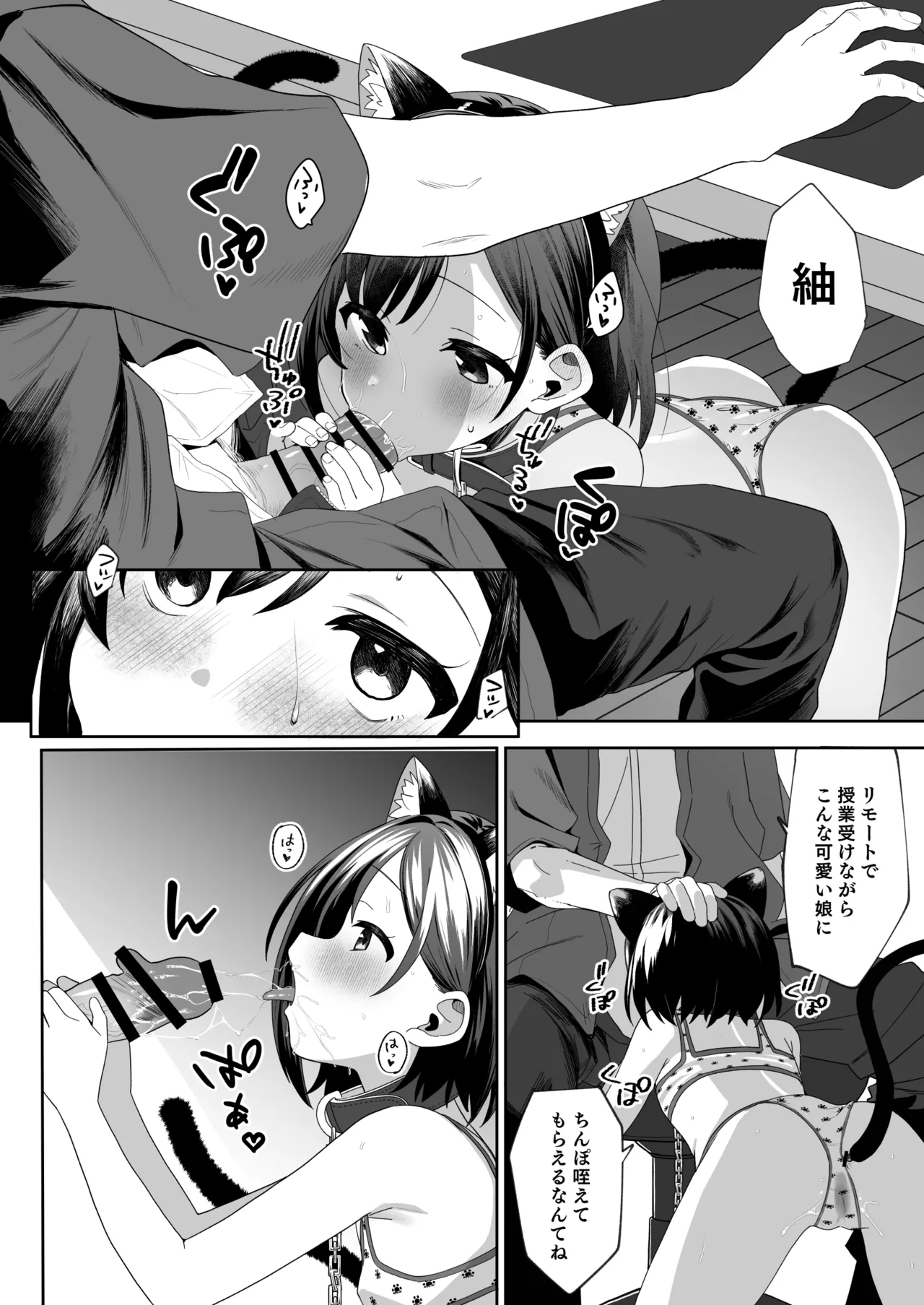お隣の娘さんは俺に気があるようだからペットにしてみた。2 - 54875
