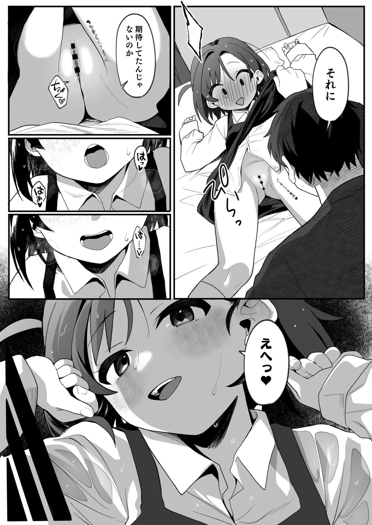 お隣の娘さんは俺に気があるようだからペットにしてみた。2 - 54900