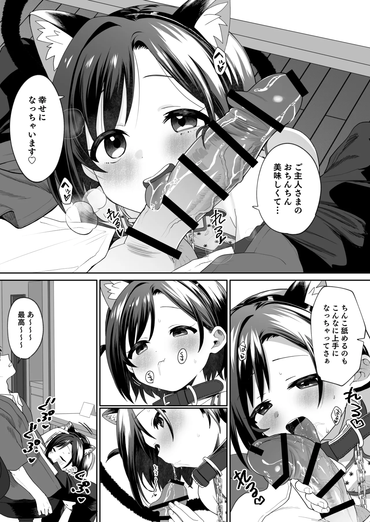 お隣の娘さんは俺に気があるようだからペットにしてみた。2 - 54876