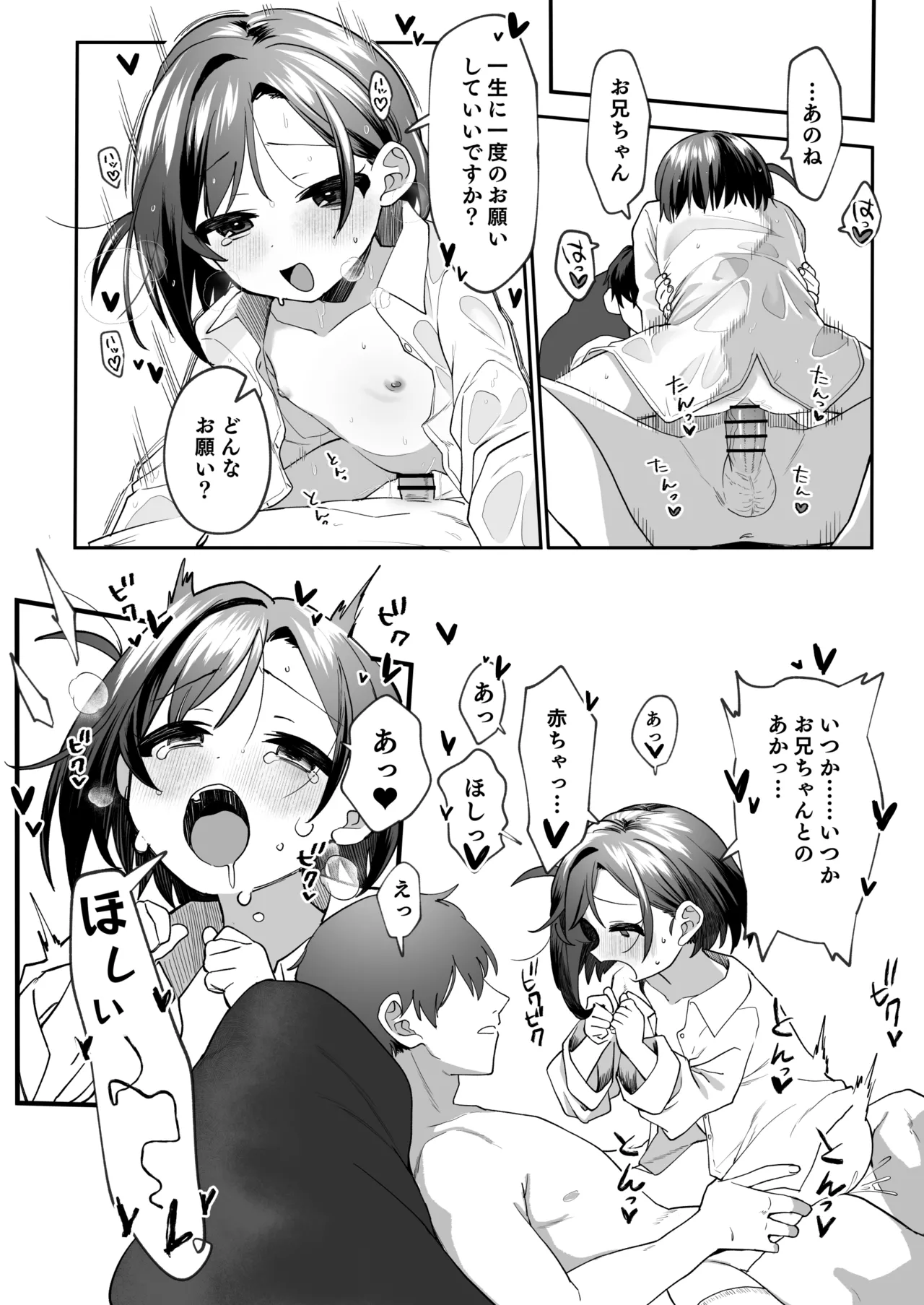 お隣の娘さんは俺に気があるようだからペットにしてみた。2 - 54903