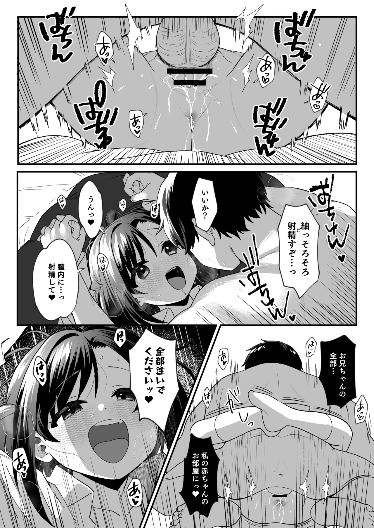 お隣の娘さんは俺に気があるようだからペットにしてみた。2 - 54905