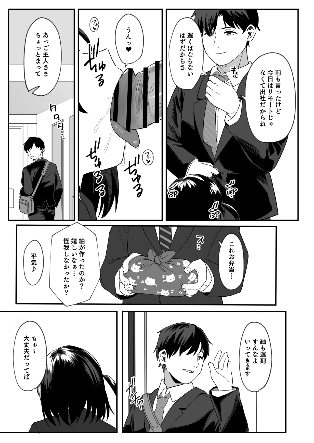 お隣の娘さんは俺に気があるようだからペットにしてみた。2 - 54908