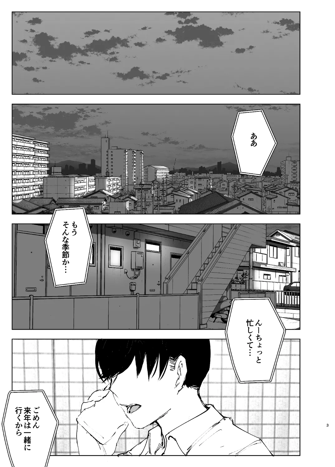 なかにしゆうた – ものがたりのように - 55366