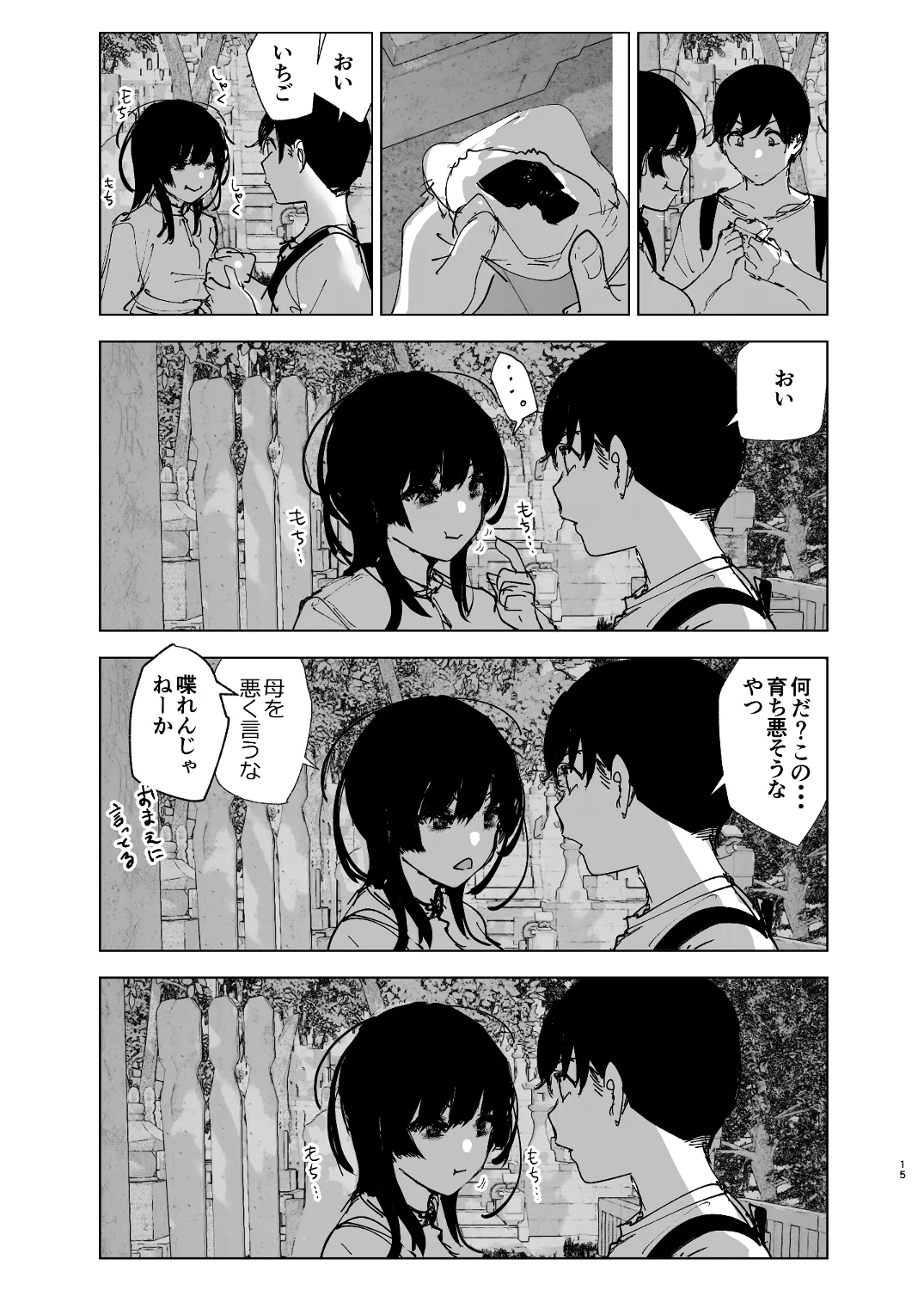 なかにしゆうた – ものがたりのように - 55378