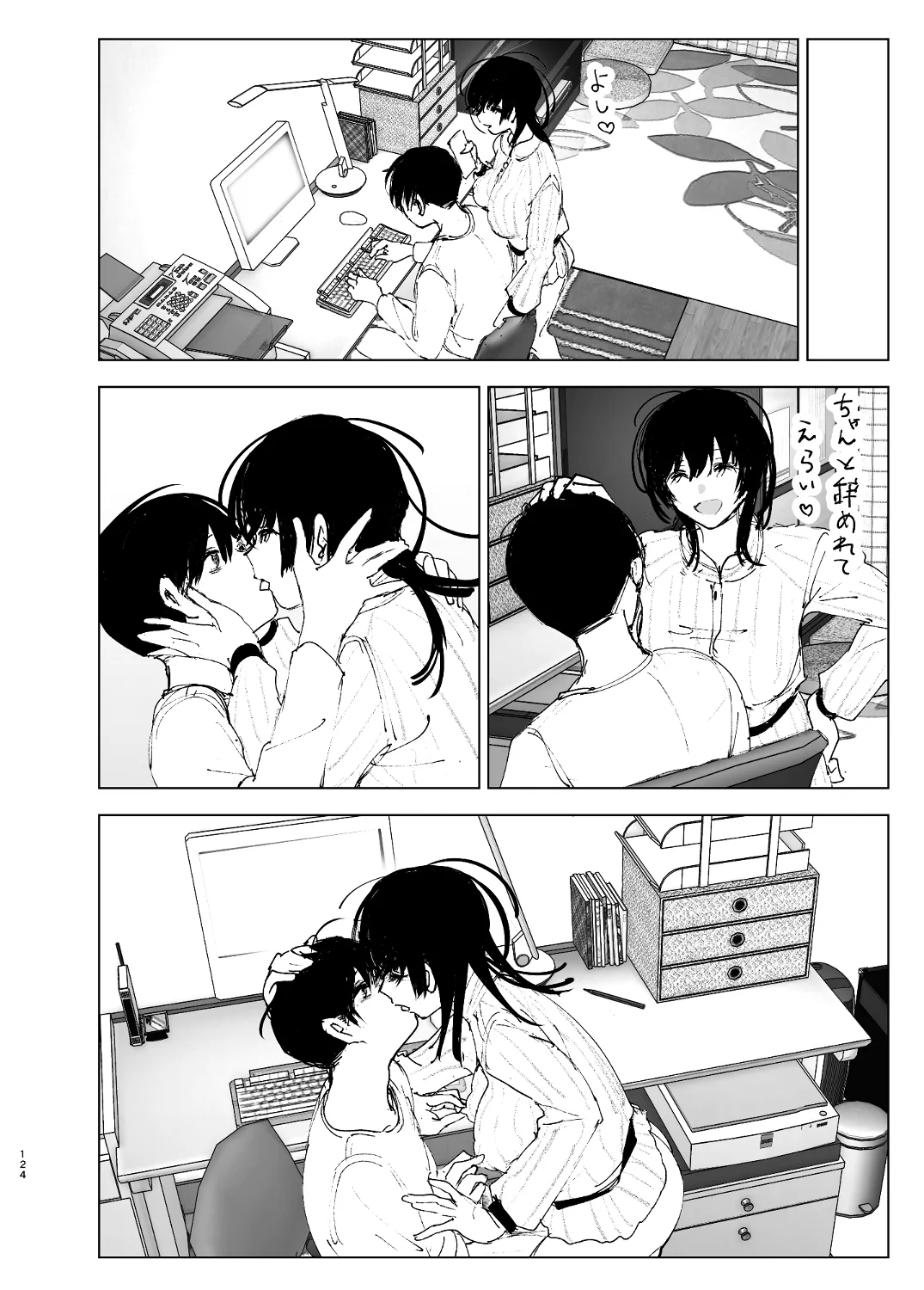 なかにしゆうた – ものがたりのように - 55487