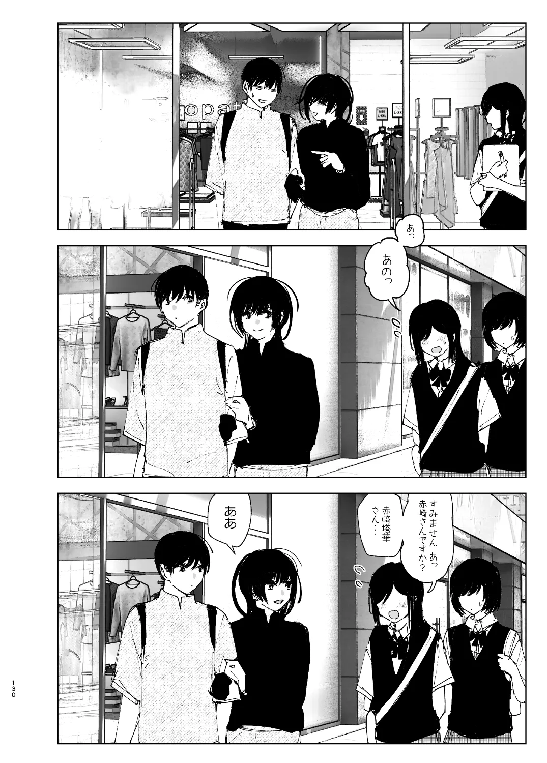 なかにしゆうた – ものがたりのように - 55493