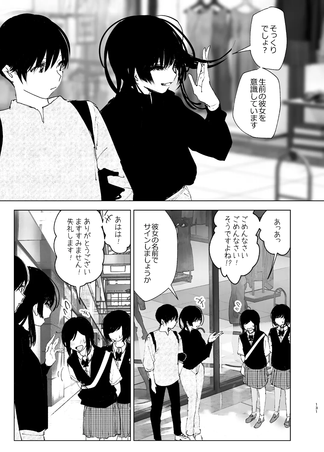 なかにしゆうた – ものがたりのように - 55494