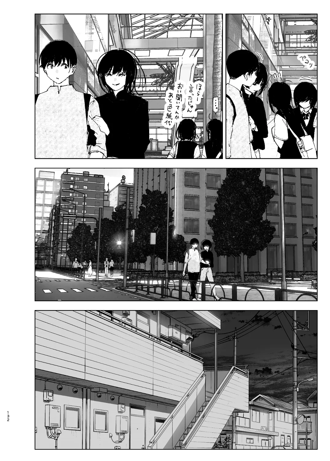 なかにしゆうた – ものがたりのように - 55495