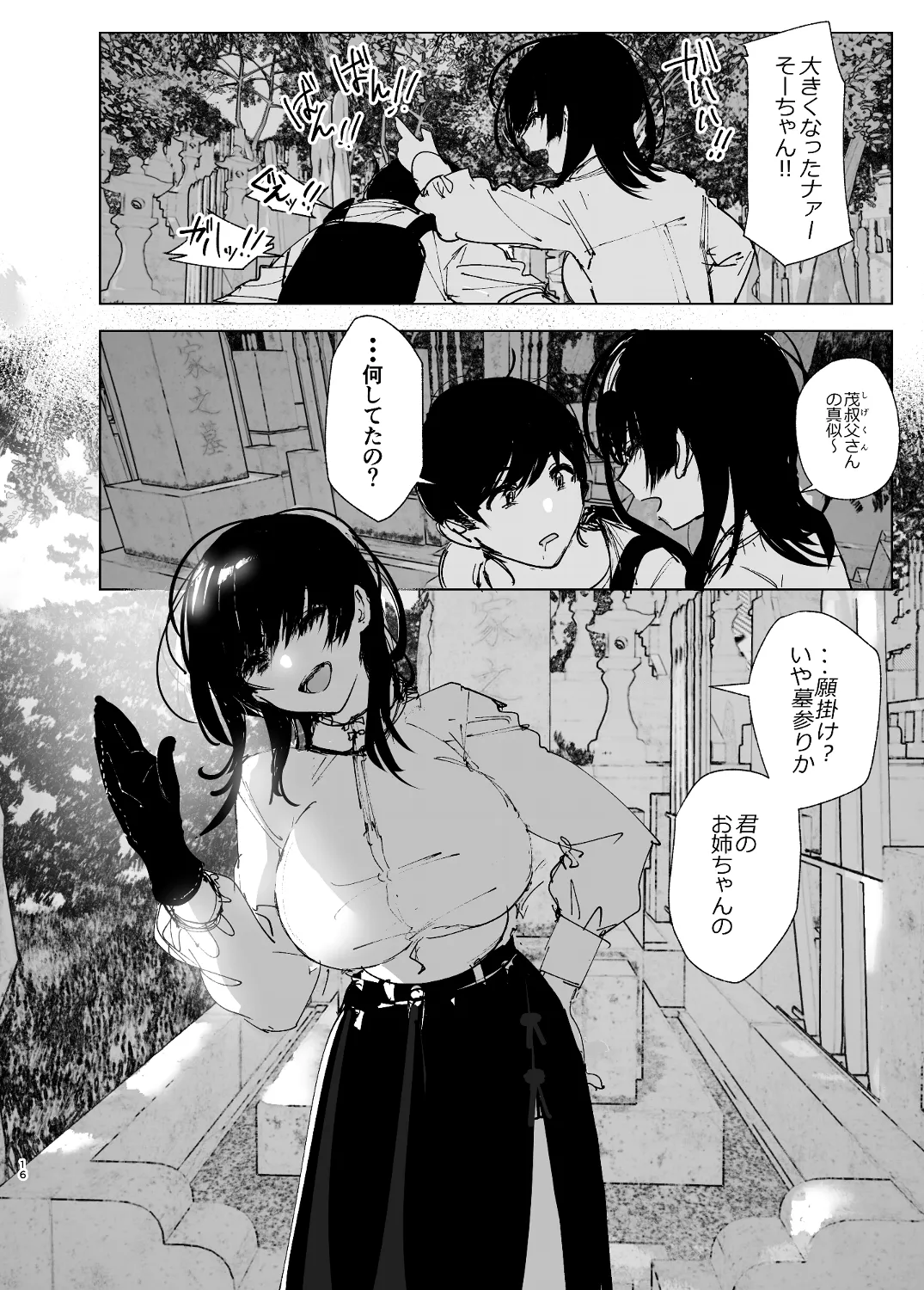 なかにしゆうた – ものがたりのように - 55379
