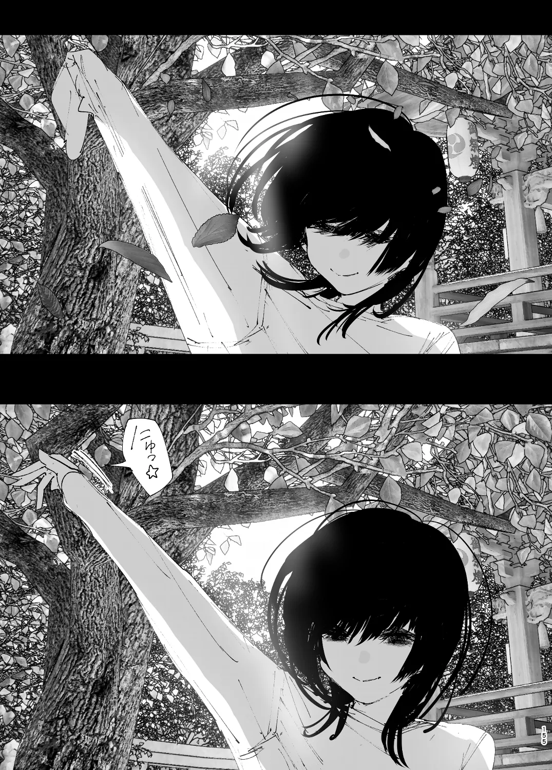 なかにしゆうた – ものがたりのように - 55518
