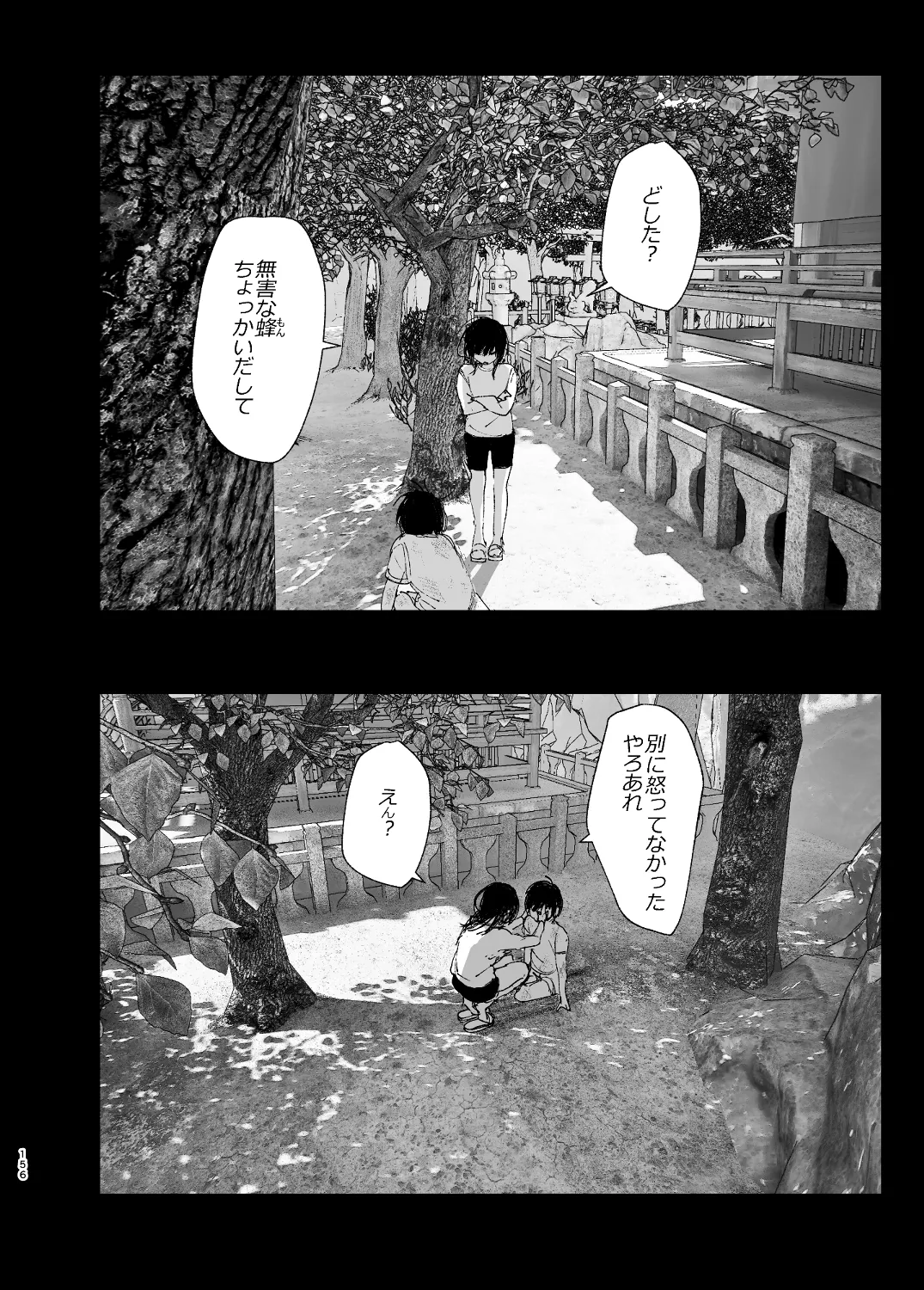 なかにしゆうた – ものがたりのように - 55519