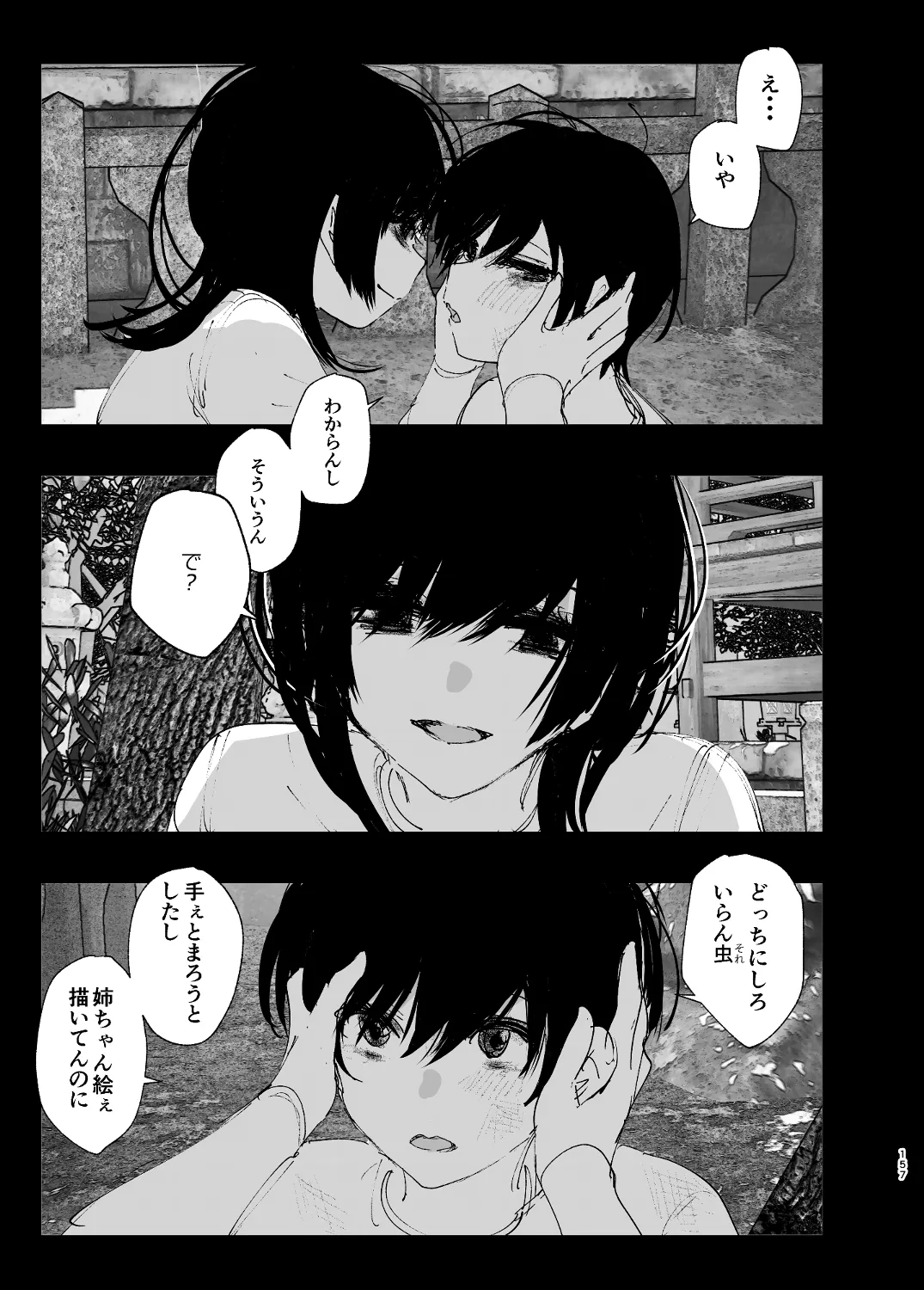 なかにしゆうた – ものがたりのように - 55520