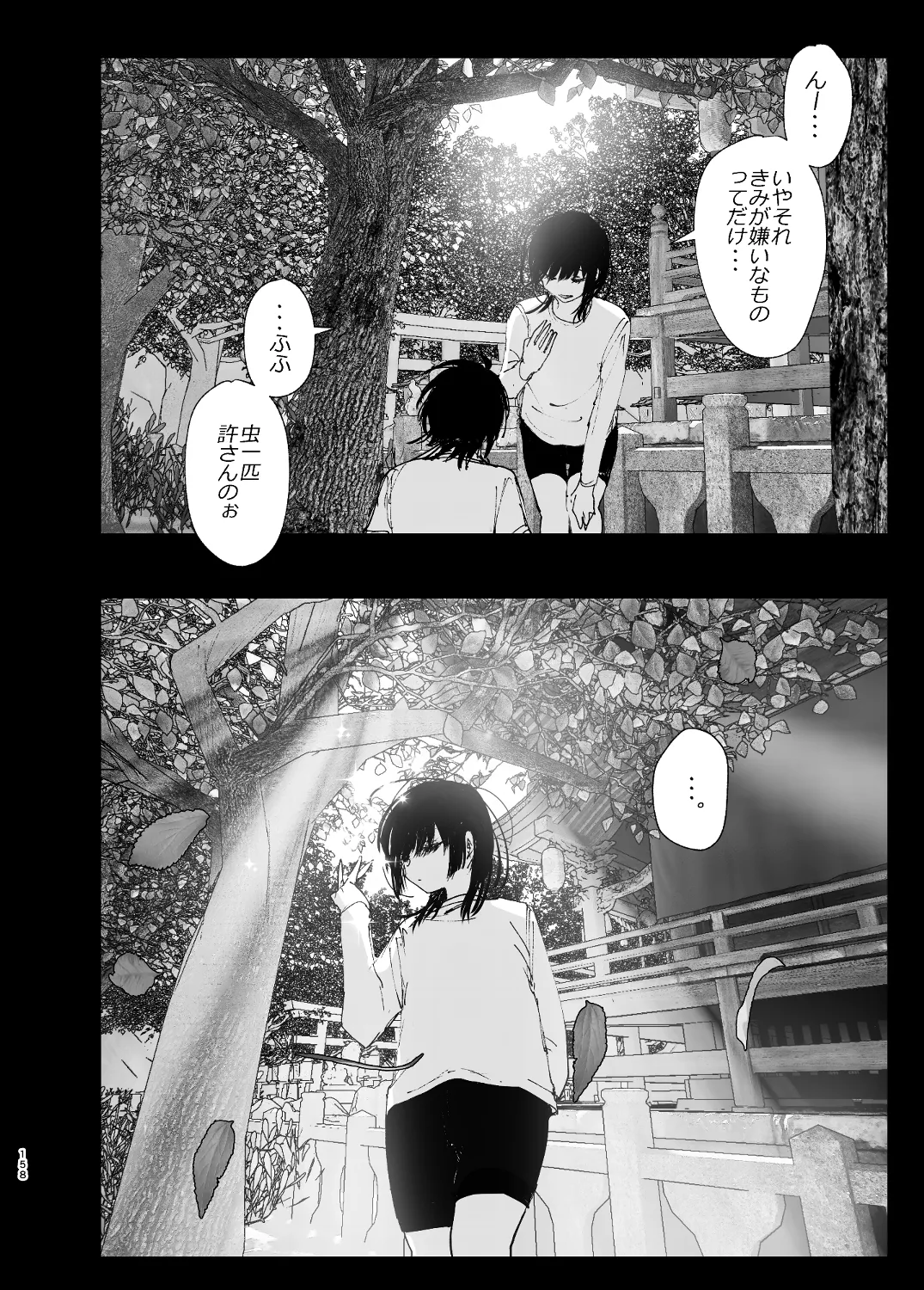 なかにしゆうた – ものがたりのように - 55521