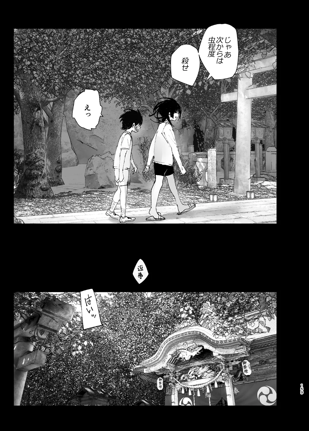 なかにしゆうた – ものがたりのように - 55522