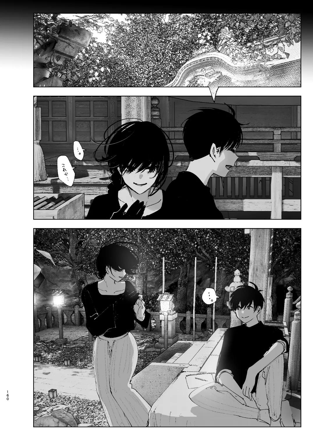 なかにしゆうた – ものがたりのように - 55523