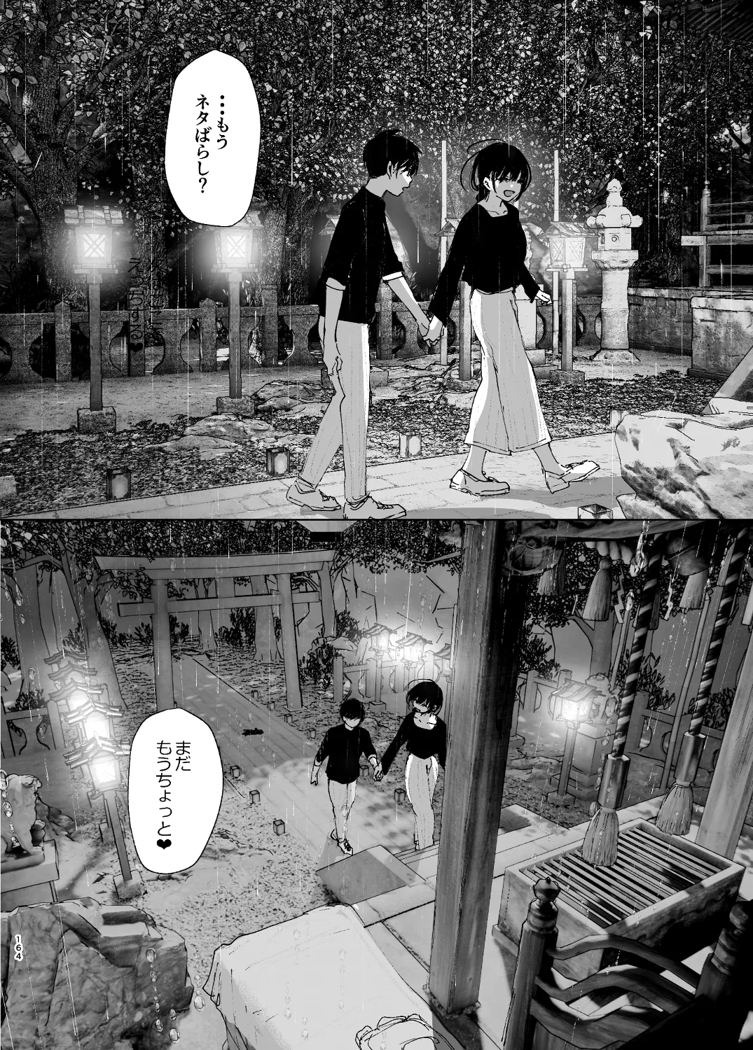 なかにしゆうた – ものがたりのように - 55527