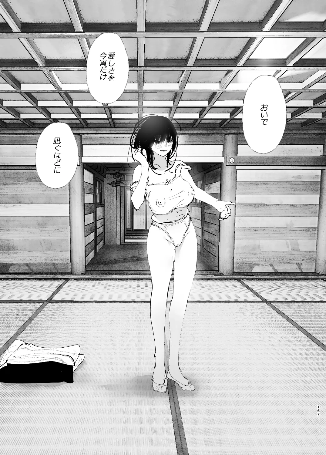 なかにしゆうた – ものがたりのように - 55530