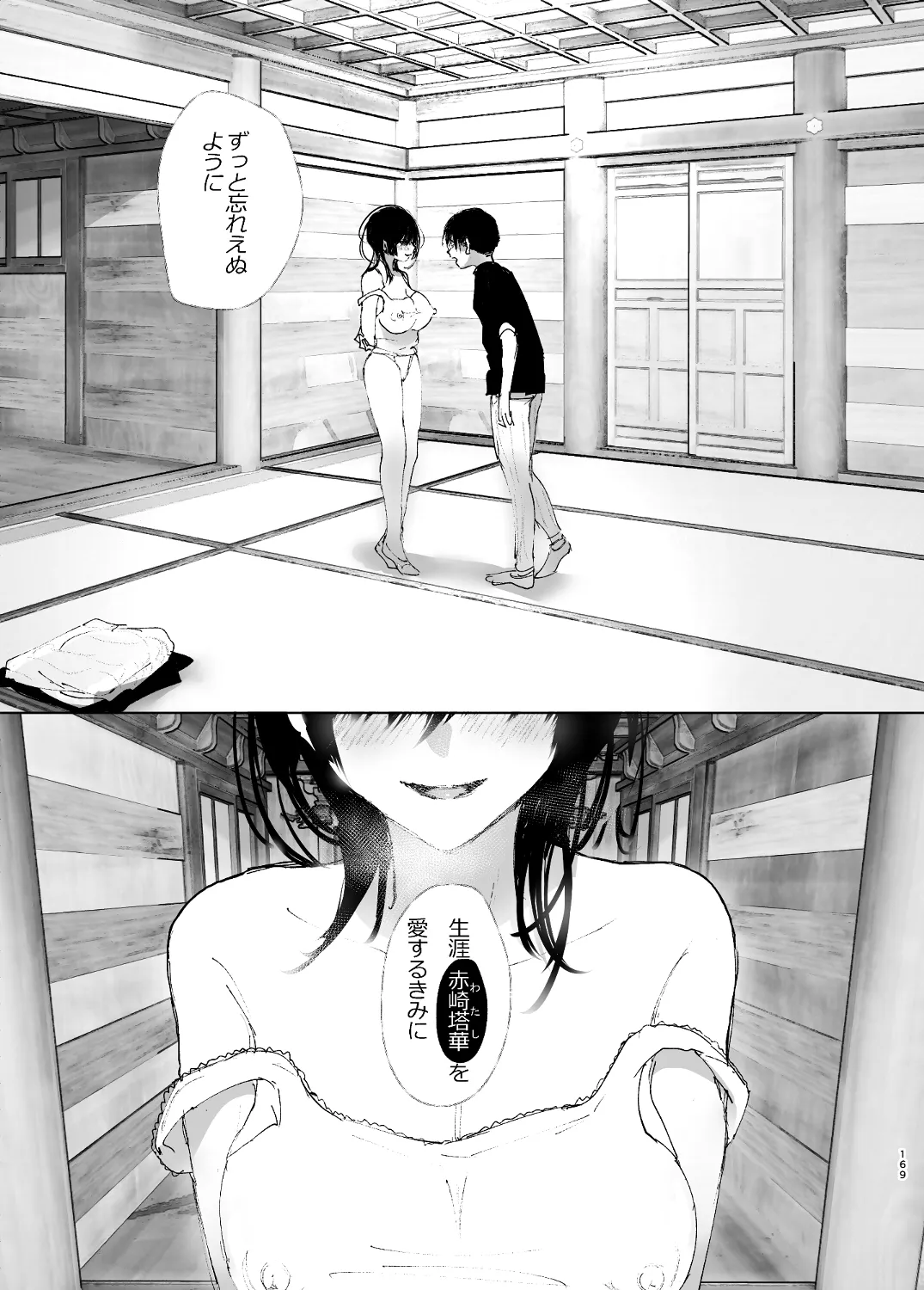 なかにしゆうた – ものがたりのように - 55532