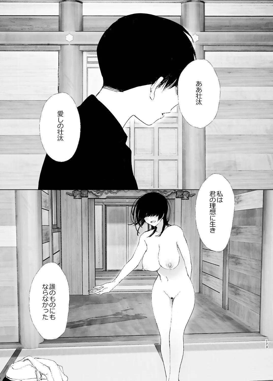 なかにしゆうた – ものがたりのように - 55536